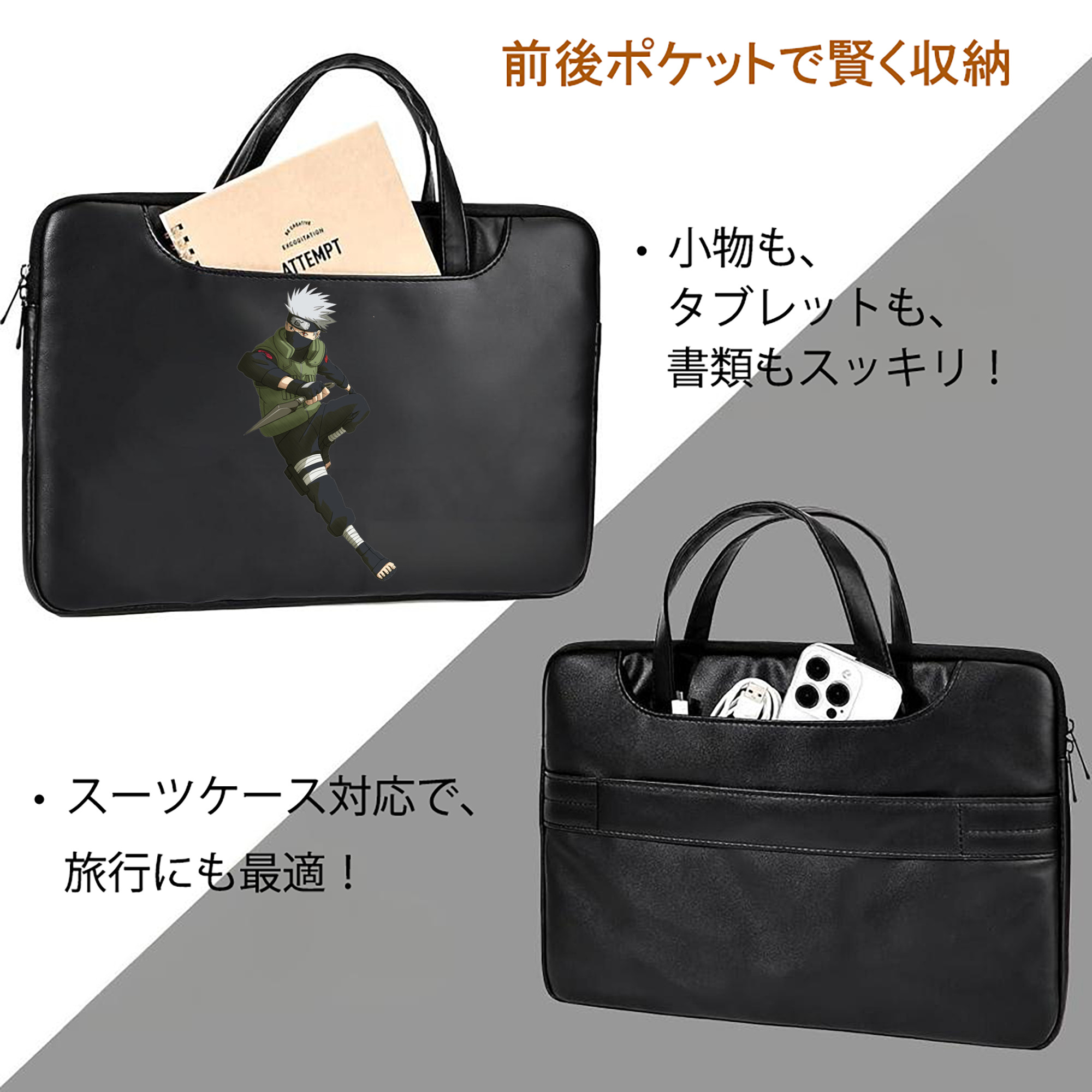 NARUTO -ナルト- はたけ カカシ Hatake Kakashi レザーラップトップバッグ　ノートパソコンケース