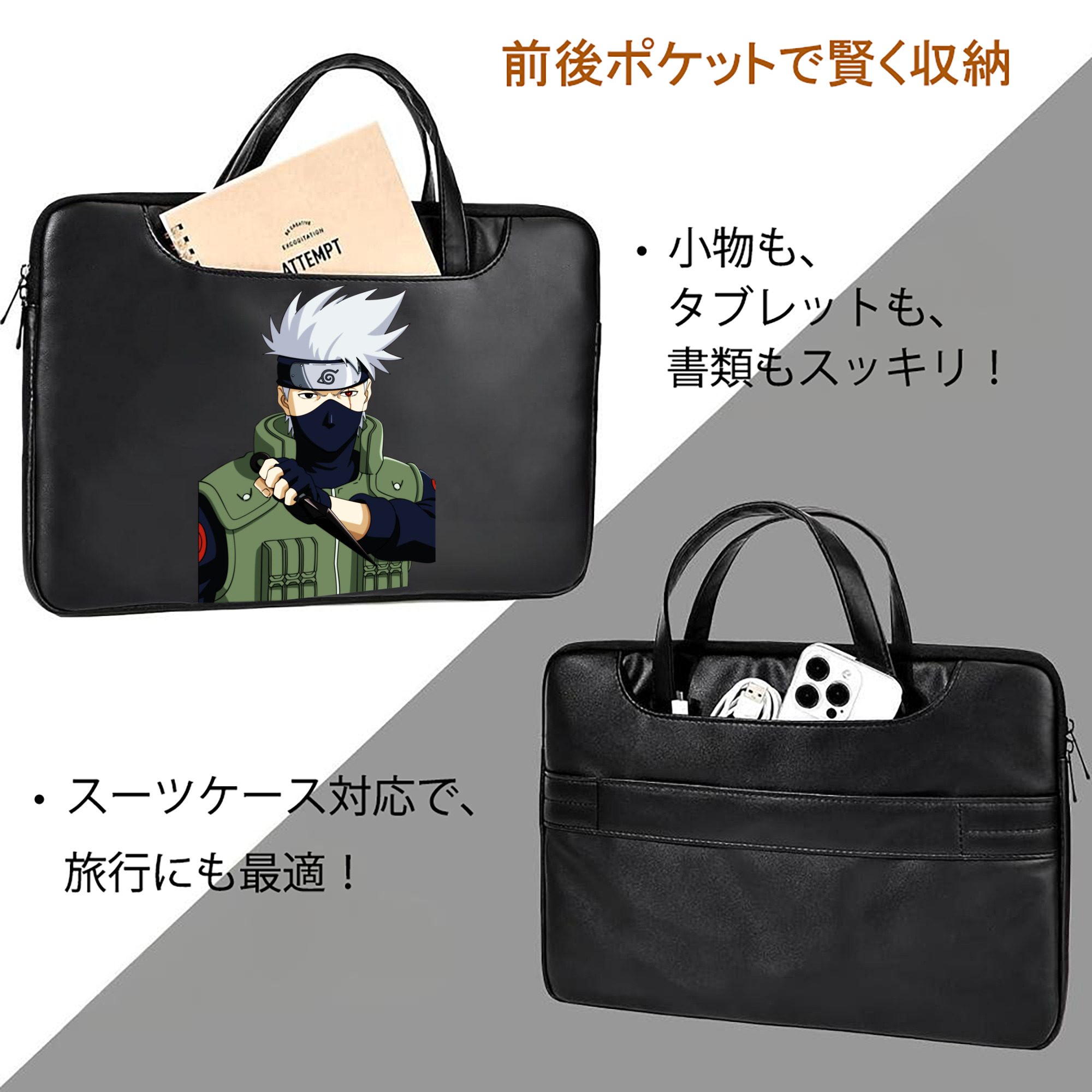 NARUTO -ナルト- はたけ カカシ Hatake Kakashi レザーラップトップバッグ　ノートパソコンケース