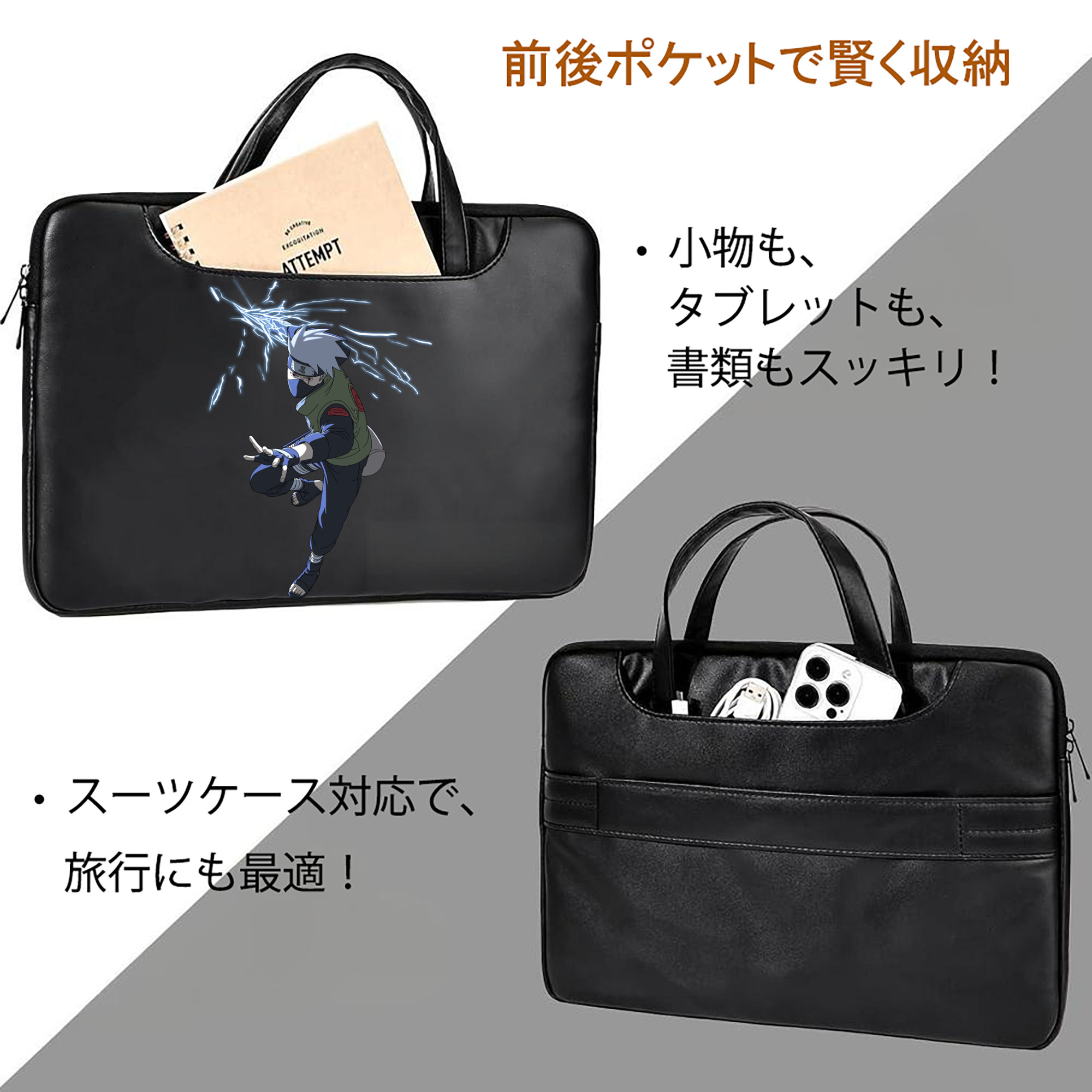 NARUTO -ナルト- はたけ カカシ Hatake Kakashi レザーラップトップバッグ　ノートパソコンケース