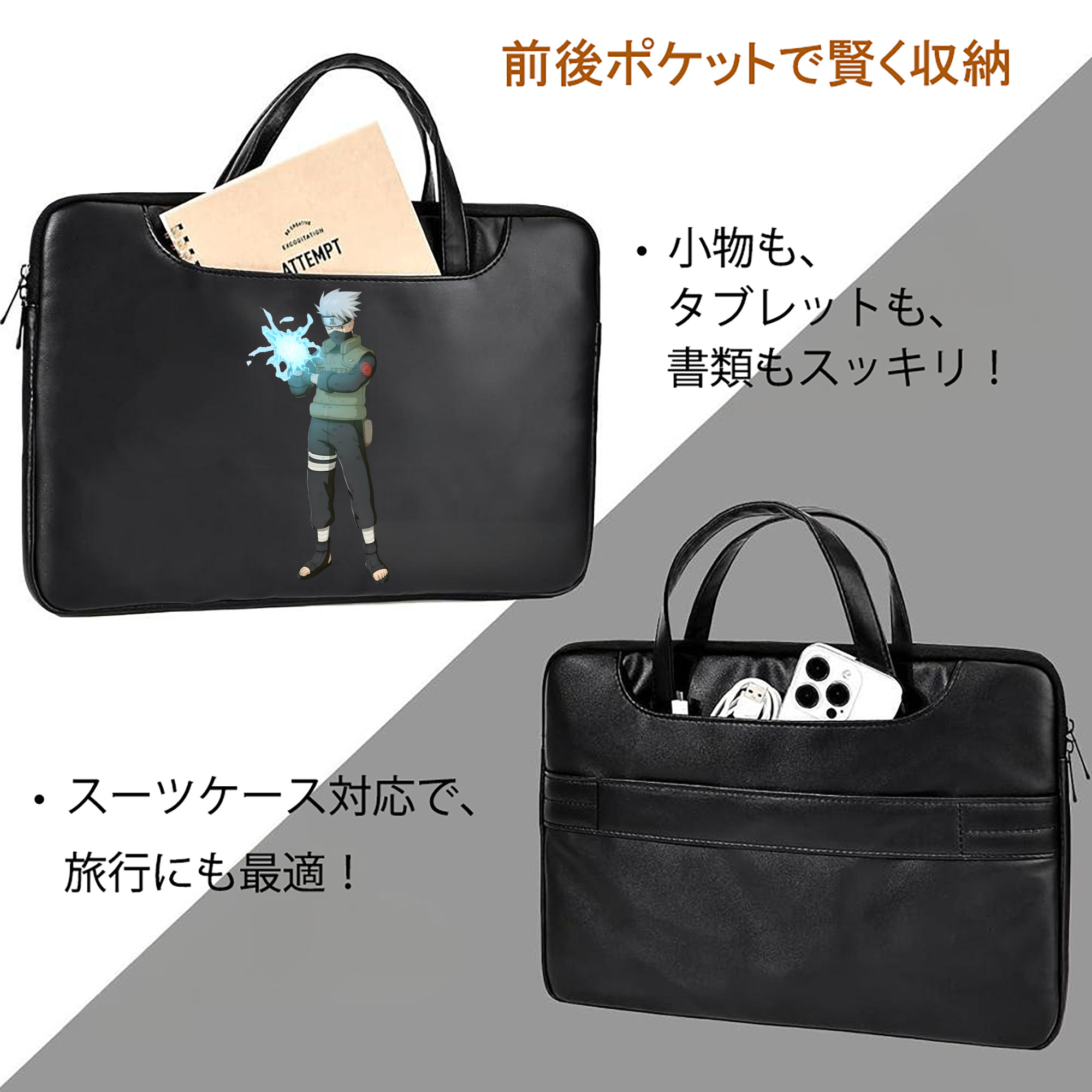 NARUTO -ナルト- はたけ カカシ Hatake Kakashi レザーラップトップバッグ　ノートパソコンケース