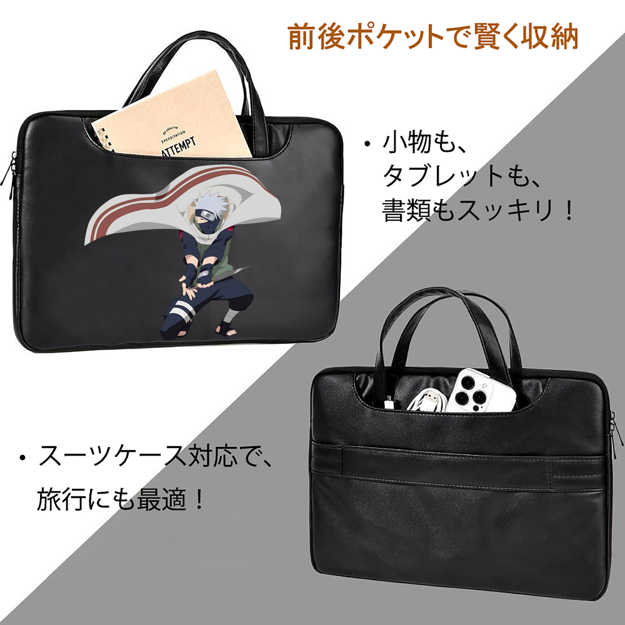 NARUTO -ナルト- はたけ カカシ Hatake Kakashi レザーラップトップバッグ　ノートパソコンケース