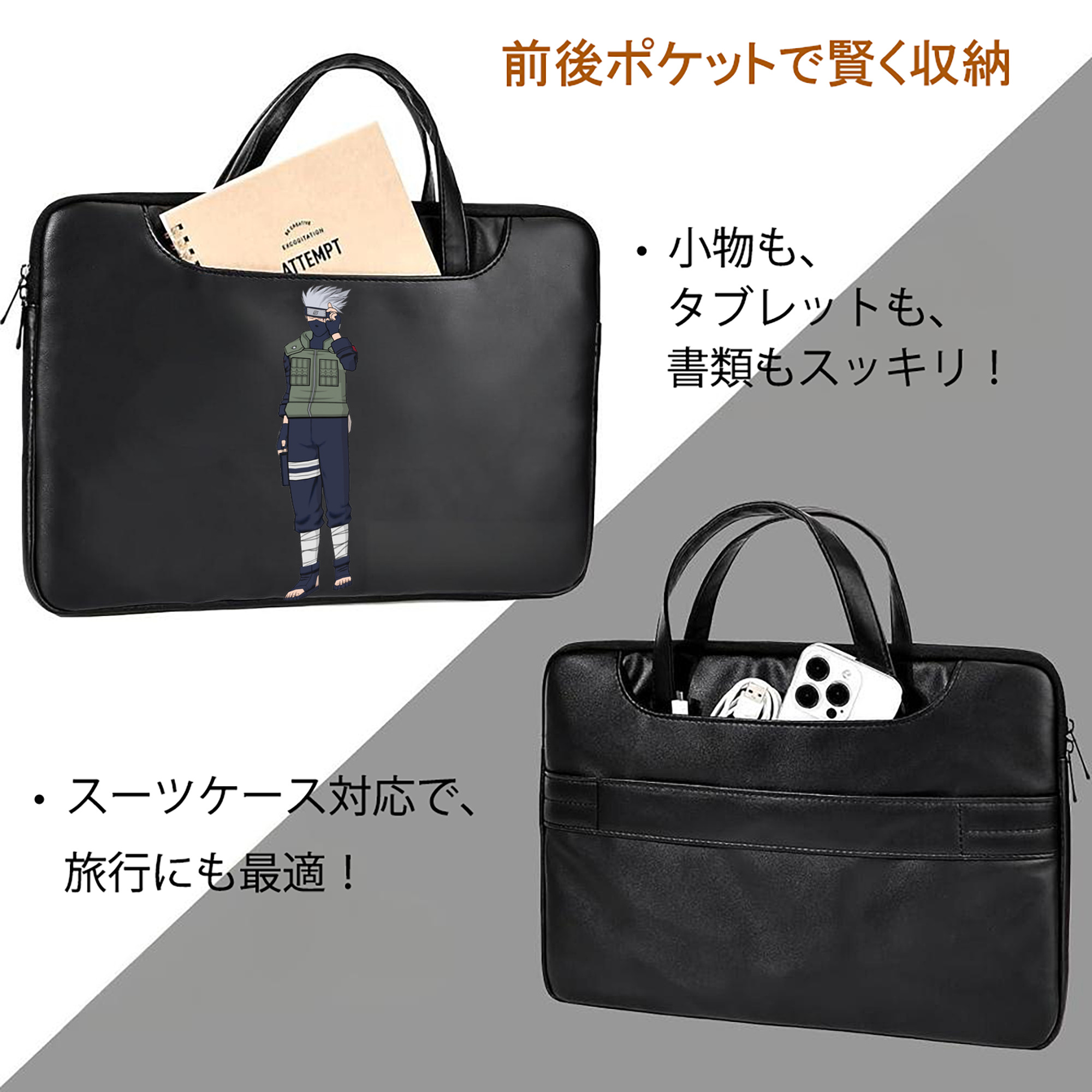 NARUTO -ナルト- はたけ カカシ Hatake Kakashi レザーラップトップバッグ　ノートパソコンケース