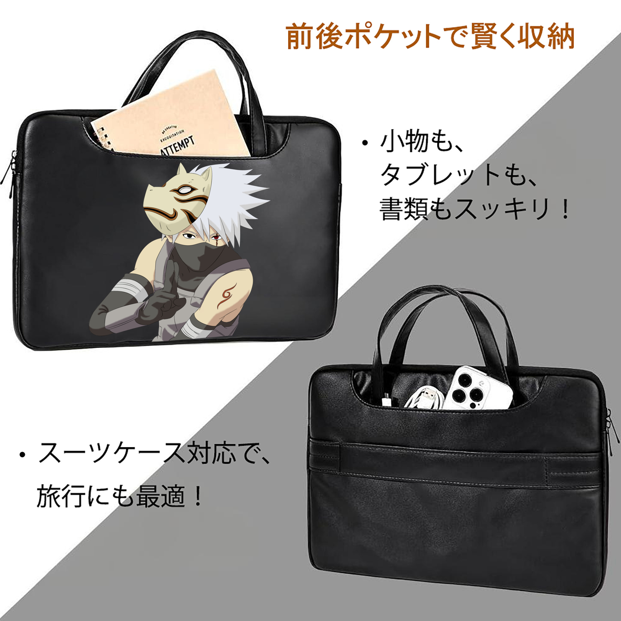 NARUTO -ナルト- はたけ カカシ Hatake Kakashi レザーラップトップバッグ　ノートパソコンケース
