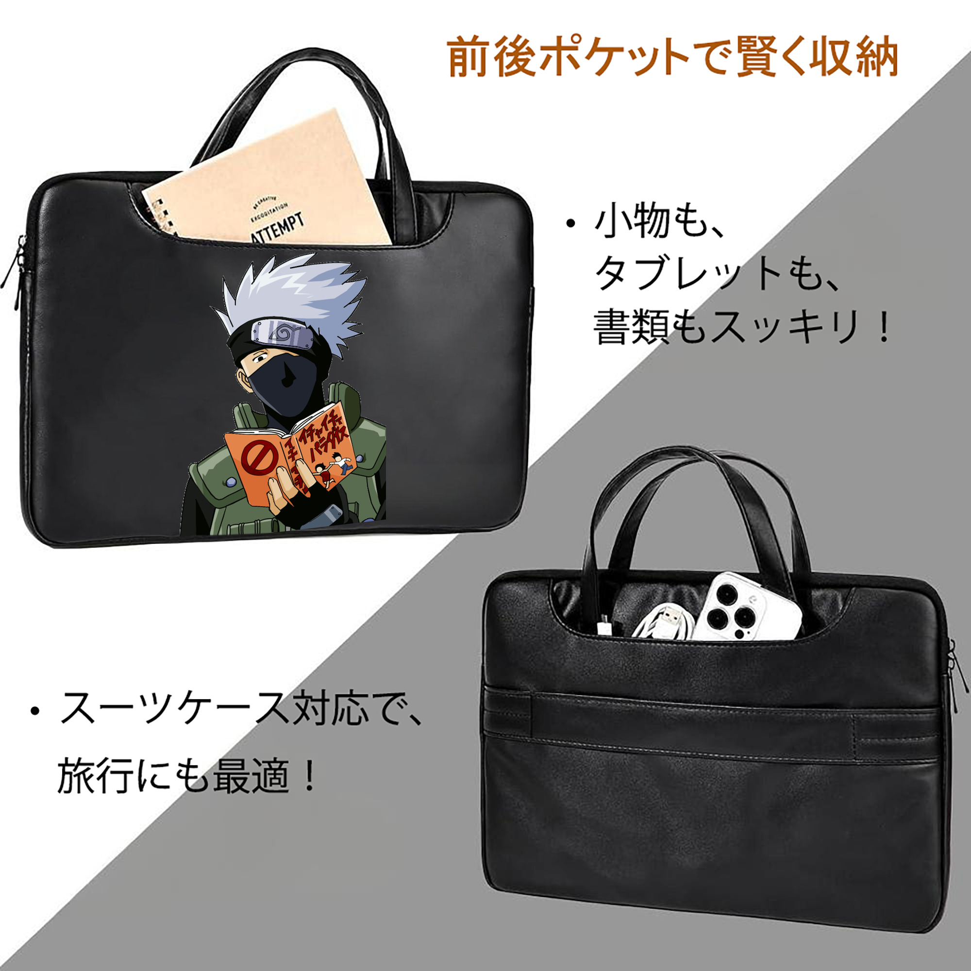NARUTO -ナルト- はたけ カカシ Hatake Kakashi レザーラップトップバッグ　ノートパソコンケース