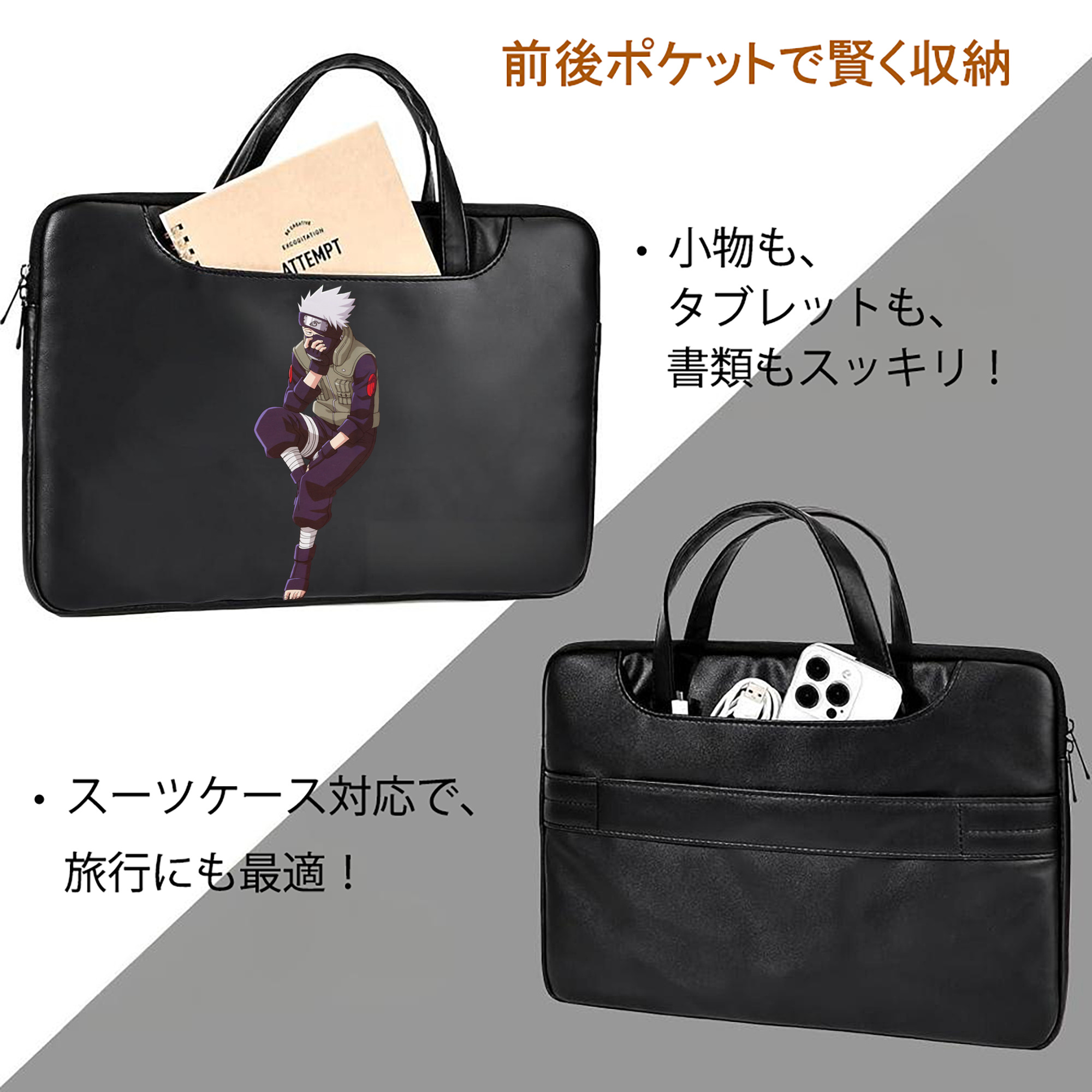 NARUTO -ナルト- はたけ カカシ Hatake Kakashi レザーラップトップバッグ　ノートパソコンケース