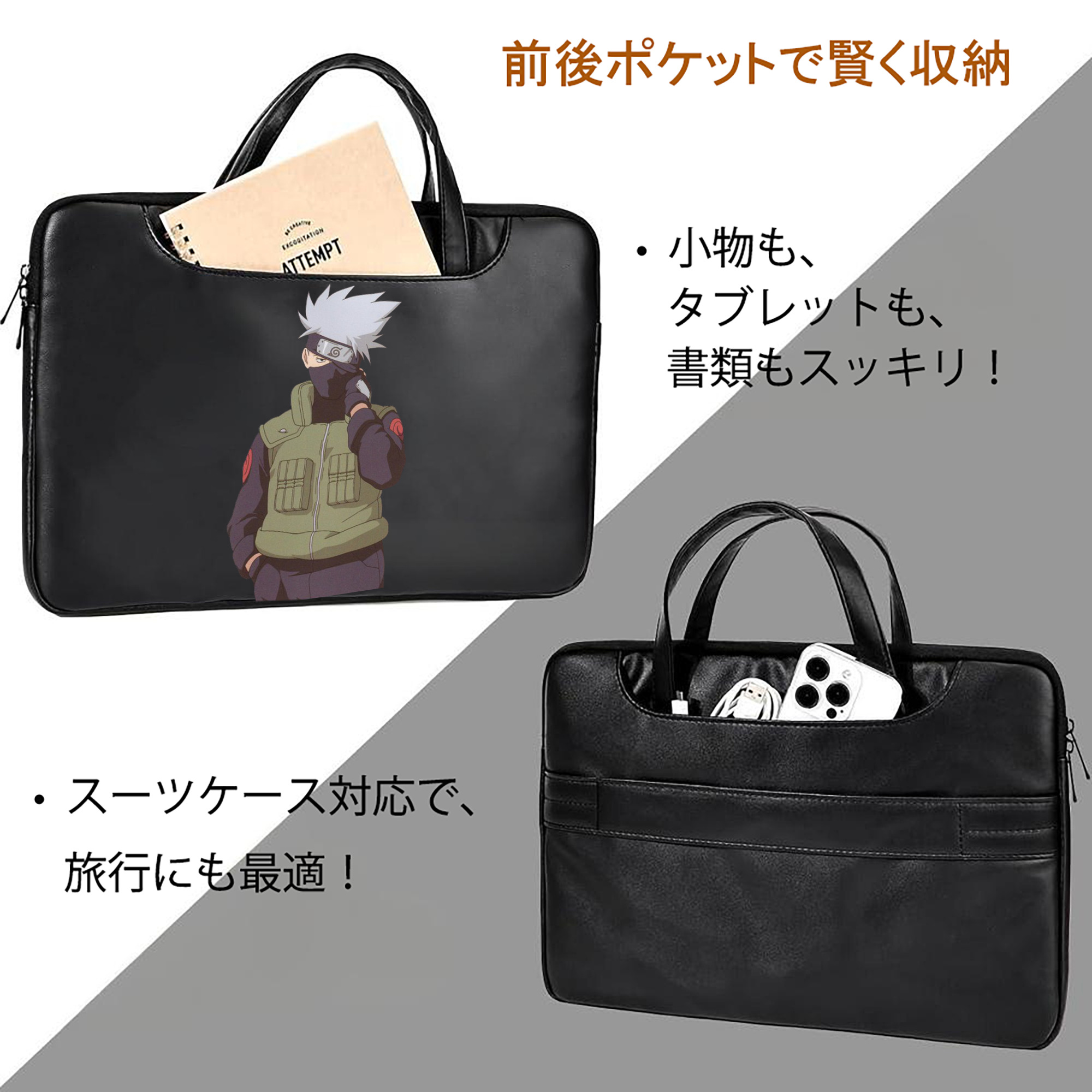 NARUTO -ナルト- はたけ カカシ Hatake Kakashi レザーラップトップバッグ　ノートパソコンケース