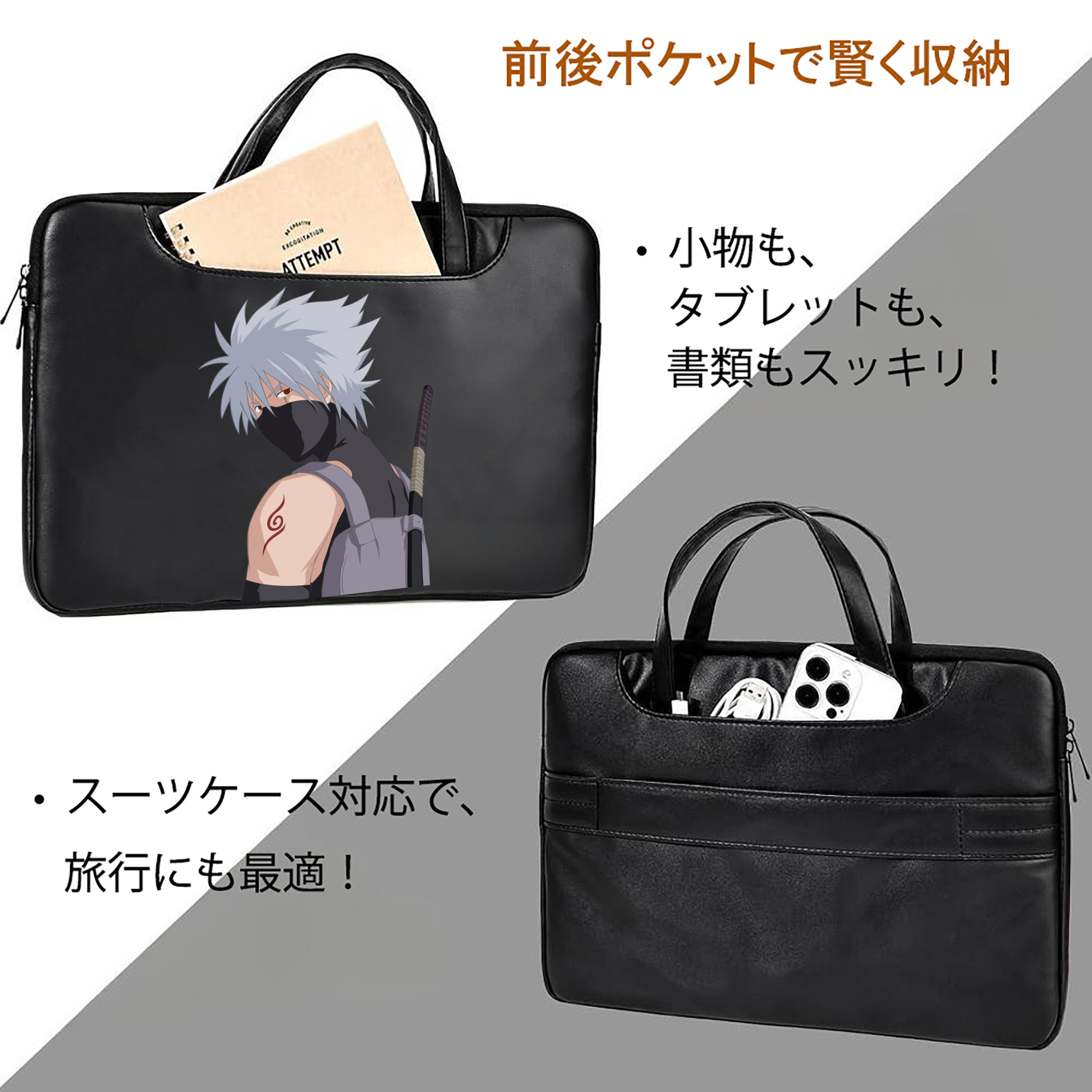 NARUTO -ナルト- はたけ カカシ Hatake Kakashi レザーラップトップバッグ　ノートパソコンケース