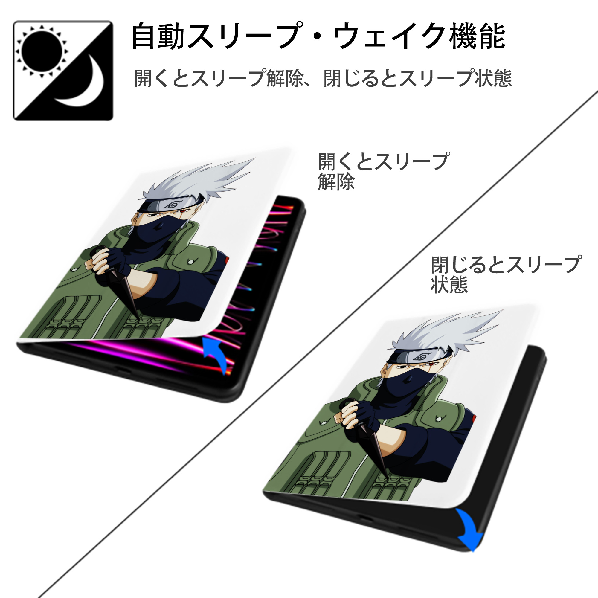 NARUTO -ナルト- はたけ カカシ Hatake Kakashi IPad ケース ペン収納付き 三つ折りスタンド PUレザー×シリコン 対応機種9.5/10.5/10.9インチ
