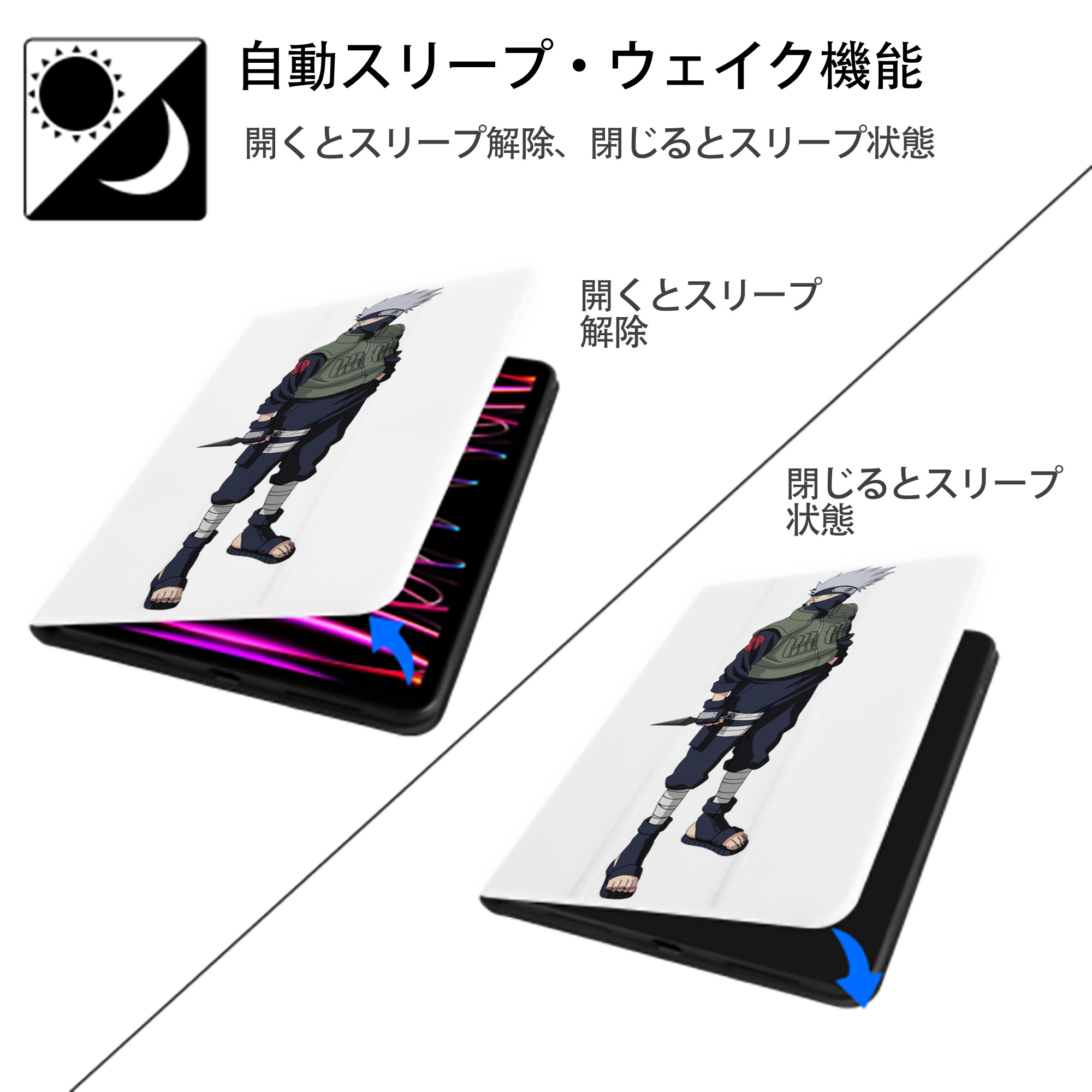 NARUTO -ナルト- はたけ カカシ Hatake Kakashi IPad ケース ペン収納付き 三つ折りスタンド PUレザー×シリコン 対応機種9.5/10.5/10.9インチ