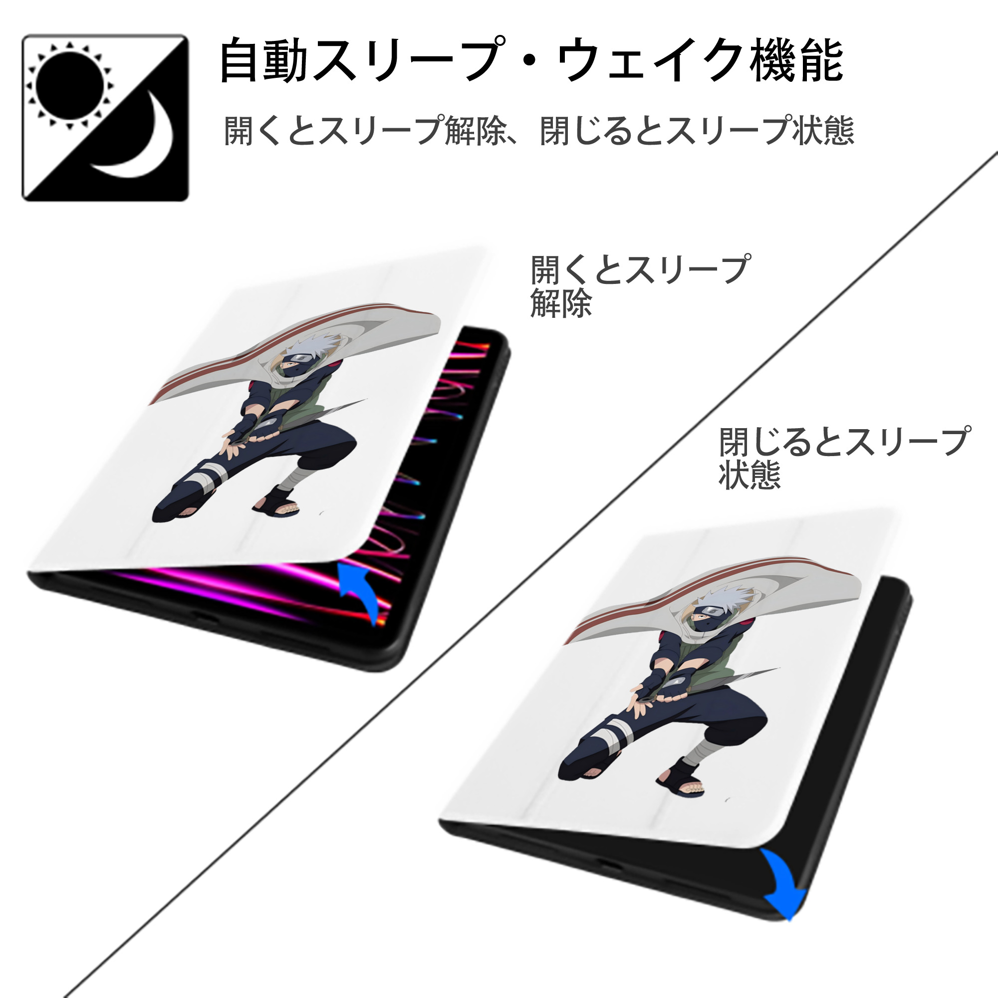NARUTO -ナルト- はたけ カカシ Hatake Kakashi IPad ケース ペン収納付き 三つ折りスタンド PUレザー×シリコン 対応機種9.5/10.5/10.9インチ