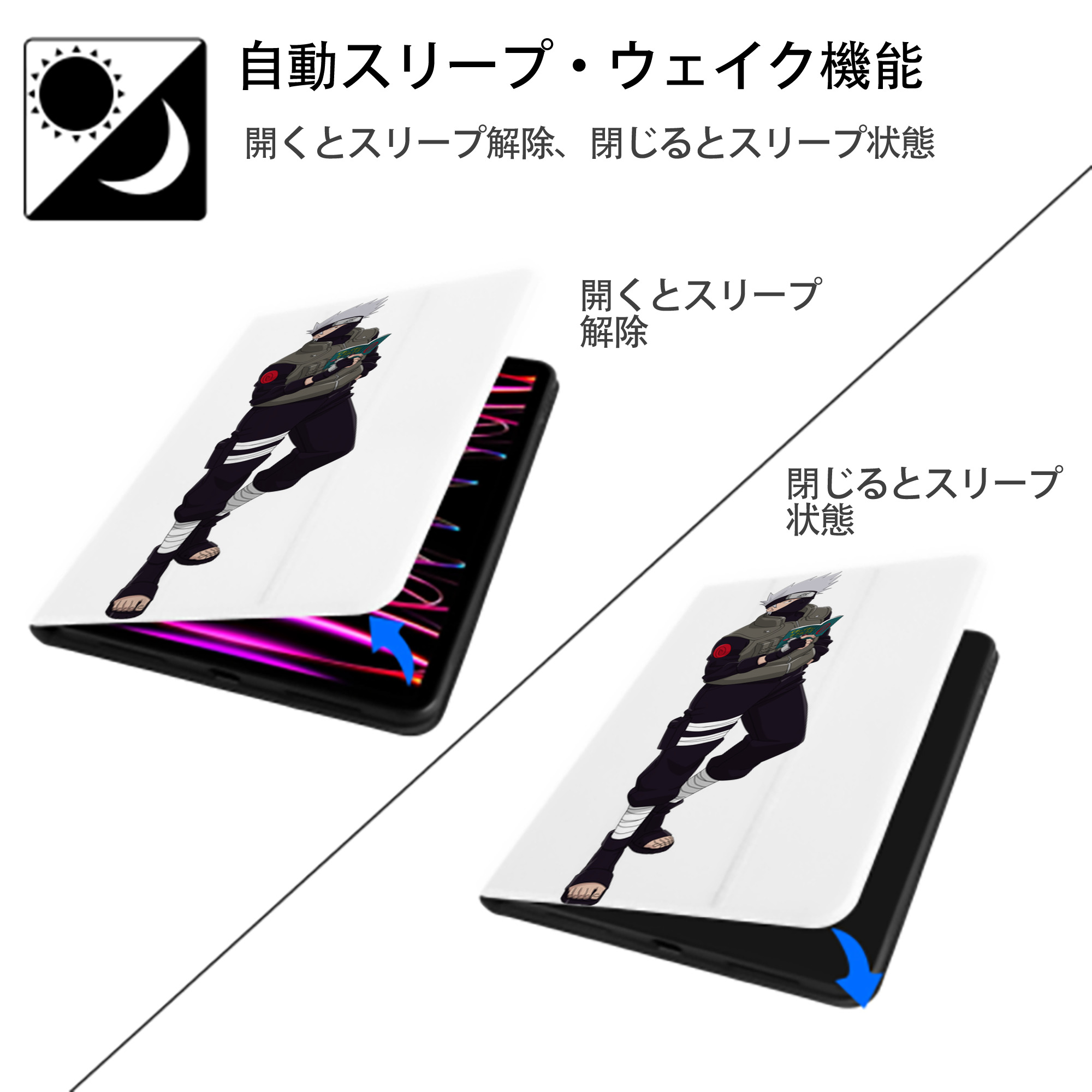 NARUTO -ナルト- はたけ カカシ Hatake Kakashi IPad ケース ペン収納付き 三つ折りスタンド PUレザー×シリコン 対応機種9.5/10.5/10.9インチ