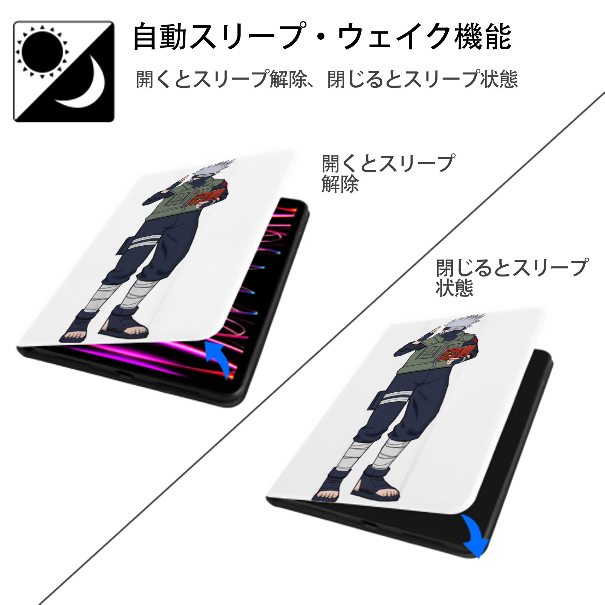 NARUTO -ナルト- はたけ カカシ Hatake Kakashi IPad ケース ペン収納付き 三つ折りスタンド PUレザー×シリコン 対応機種9.5/10.5/10.9インチ