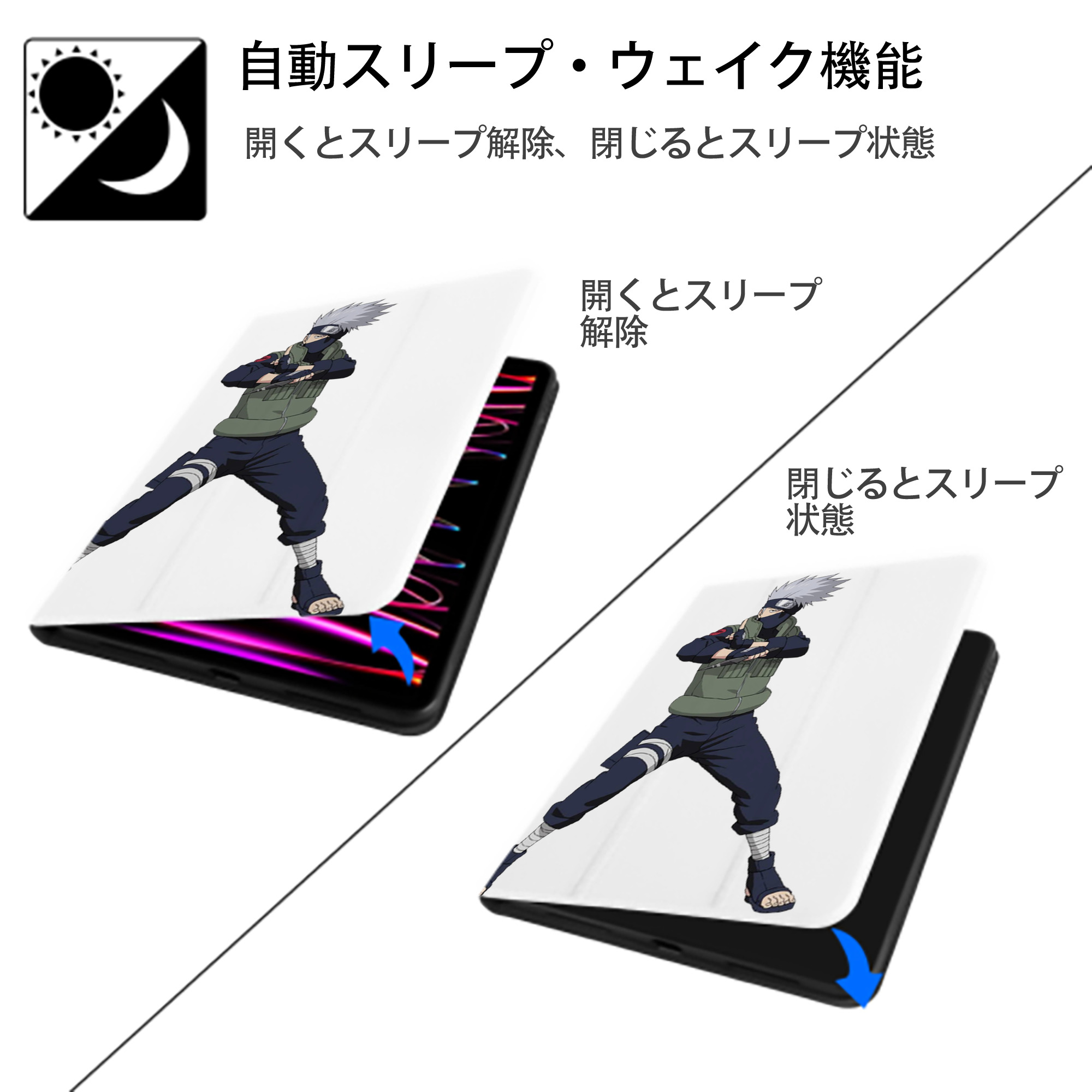 NARUTO -ナルト- はたけ カカシ Hatake Kakashi IPad ケース ペン収納付き 三つ折りスタンド PUレザー×シリコン 対応機種9.5/10.5/10.9インチ
