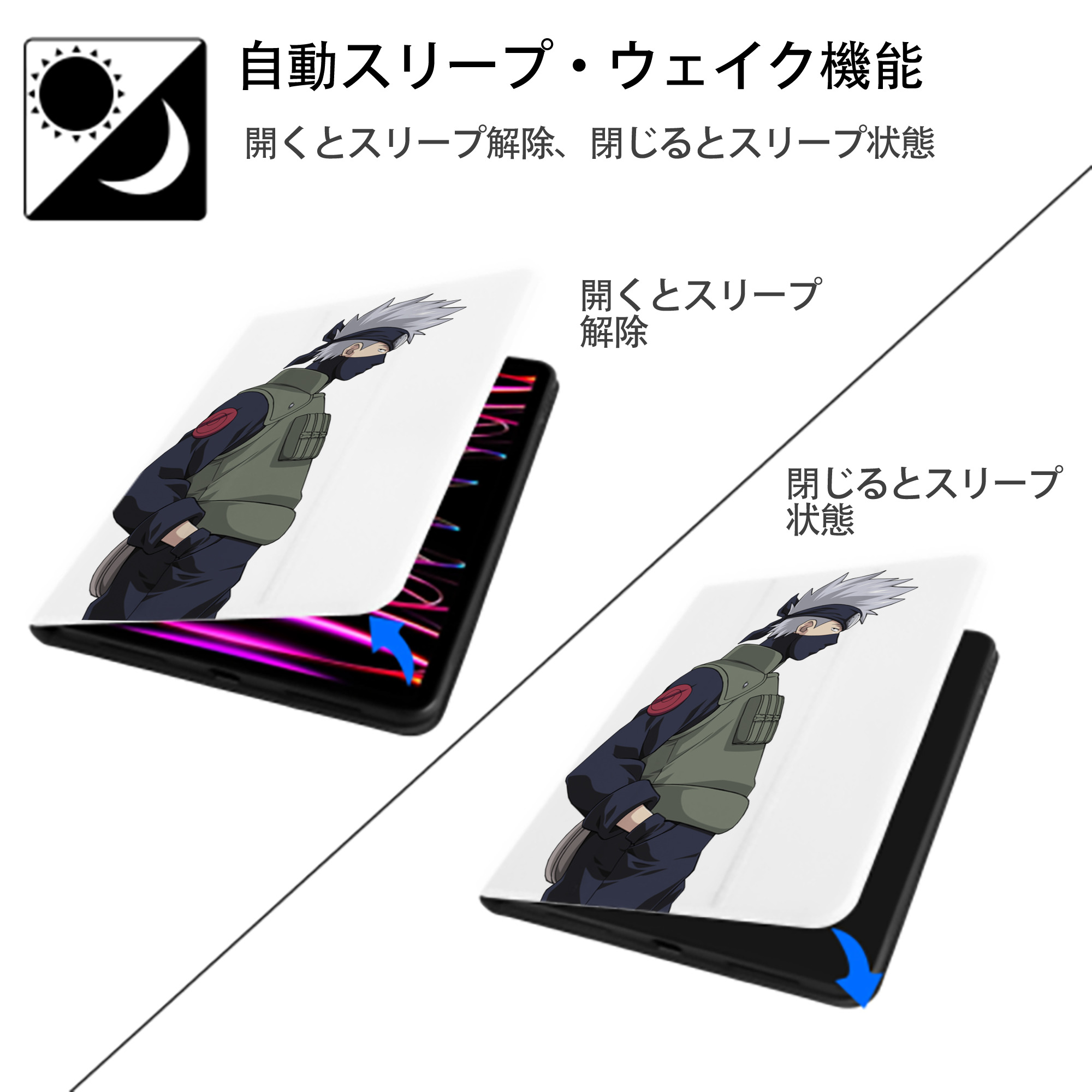 NARUTO -ナルト- はたけ カカシ Hatake Kakashi IPad ケース ペン収納付き 三つ折りスタンド PUレザー×シリコン 対応機種9.5/10.5/10.9インチ