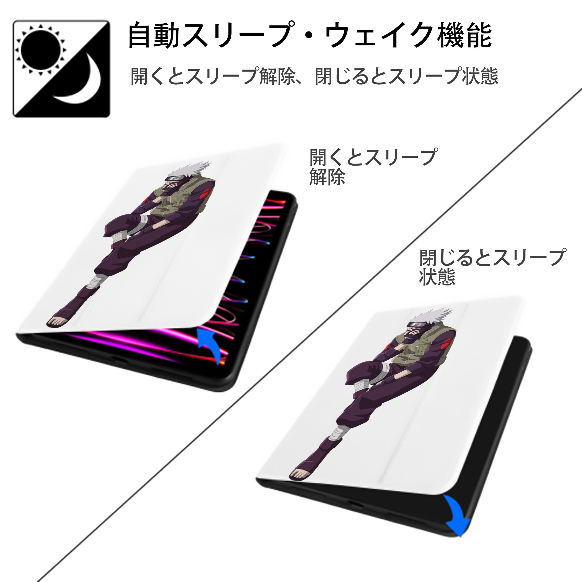 NARUTO -ナルト- はたけ カカシ Hatake Kakashi IPad ケース ペン収納付き 三つ折りスタンド PUレザー×シリコン 対応機種9.5/10.5/10.9インチ