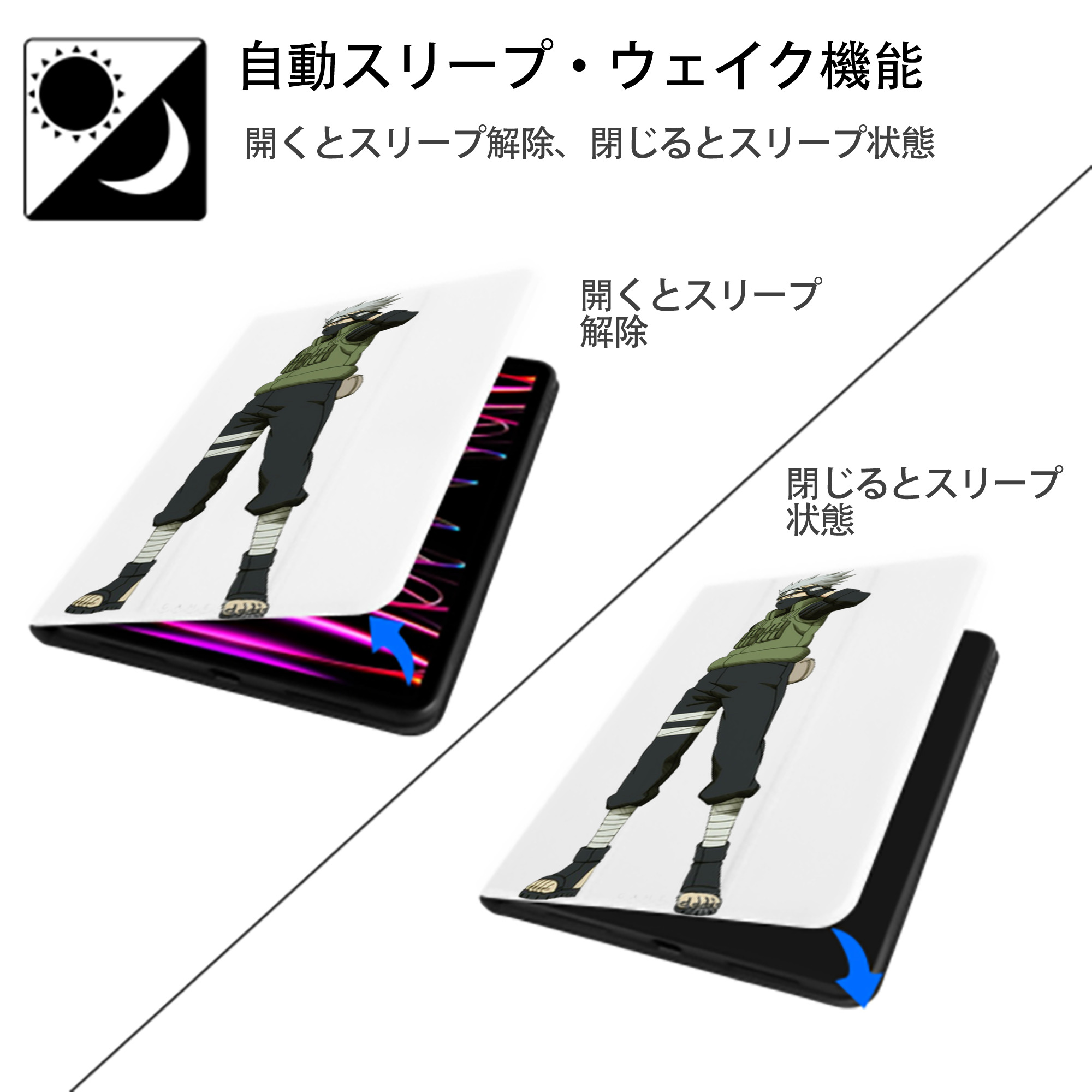 NARUTO -ナルト- はたけ カカシ Hatake Kakashi IPad ケース ペン収納付き 三つ折りスタンド PUレザー×シリコン 対応機種9.5/10.5/10.9インチ