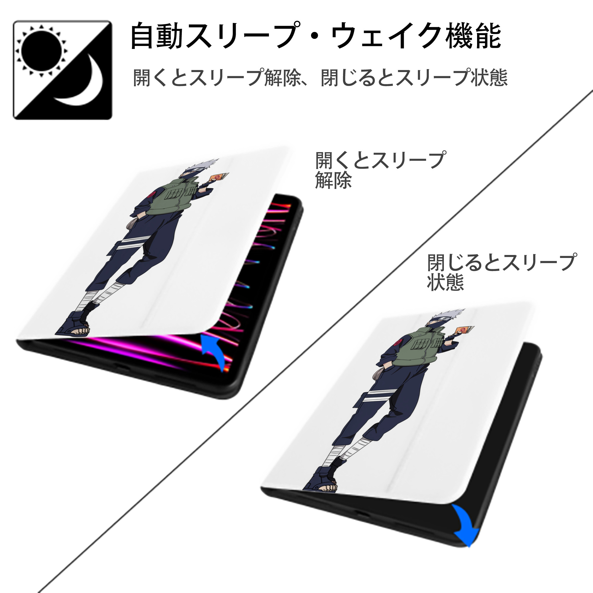 NARUTO -ナルト- はたけ カカシ Hatake Kakashi IPad ケース ペン収納付き 三つ折りスタンド PUレザー×シリコン 対応機種9.5/10.5/10.9インチ