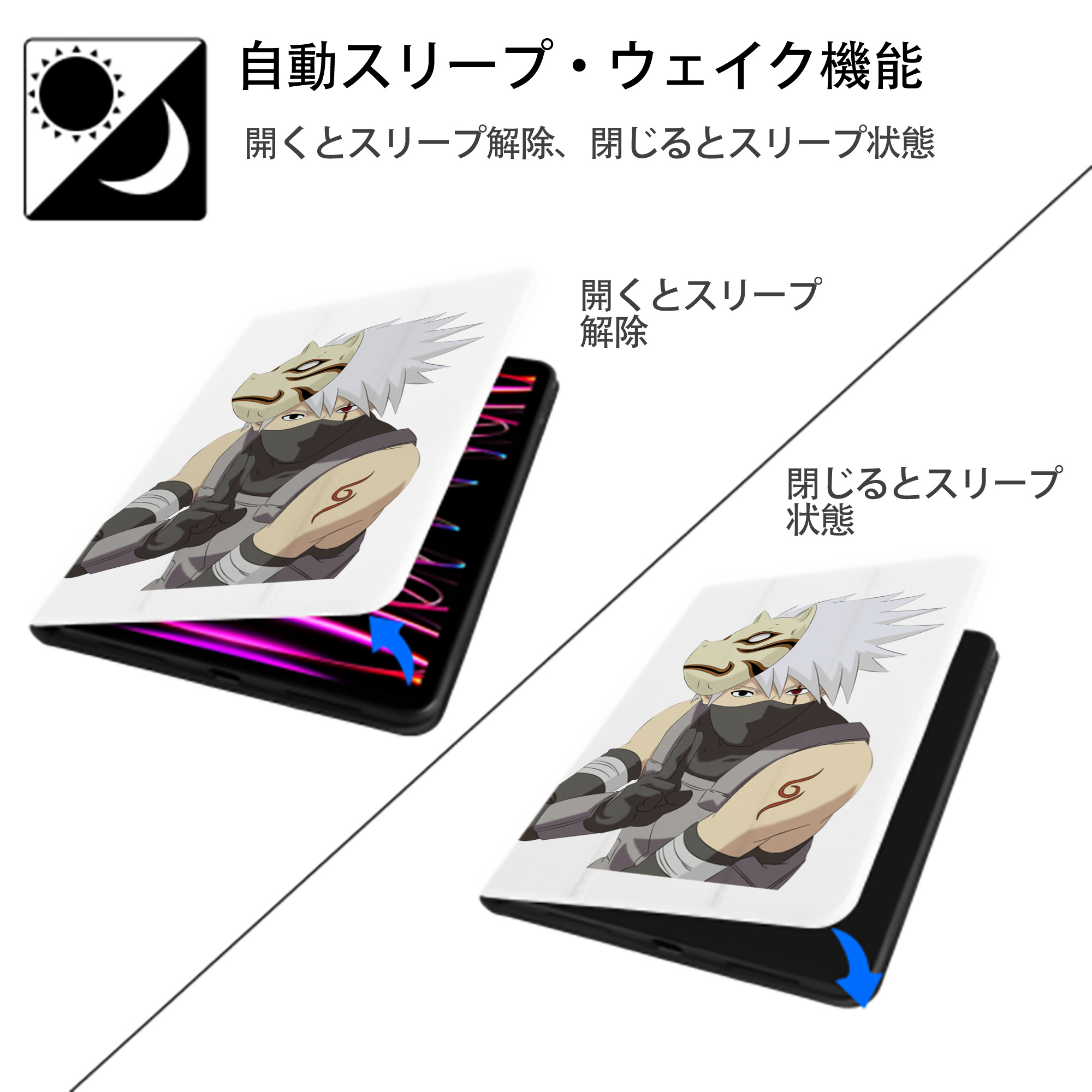 NARUTO -ナルト- はたけ カカシ Hatake Kakashi IPad ケース ペン収納付き 三つ折りスタンド PUレザー×シリコン 対応機種9.5/10.5/10.9インチ