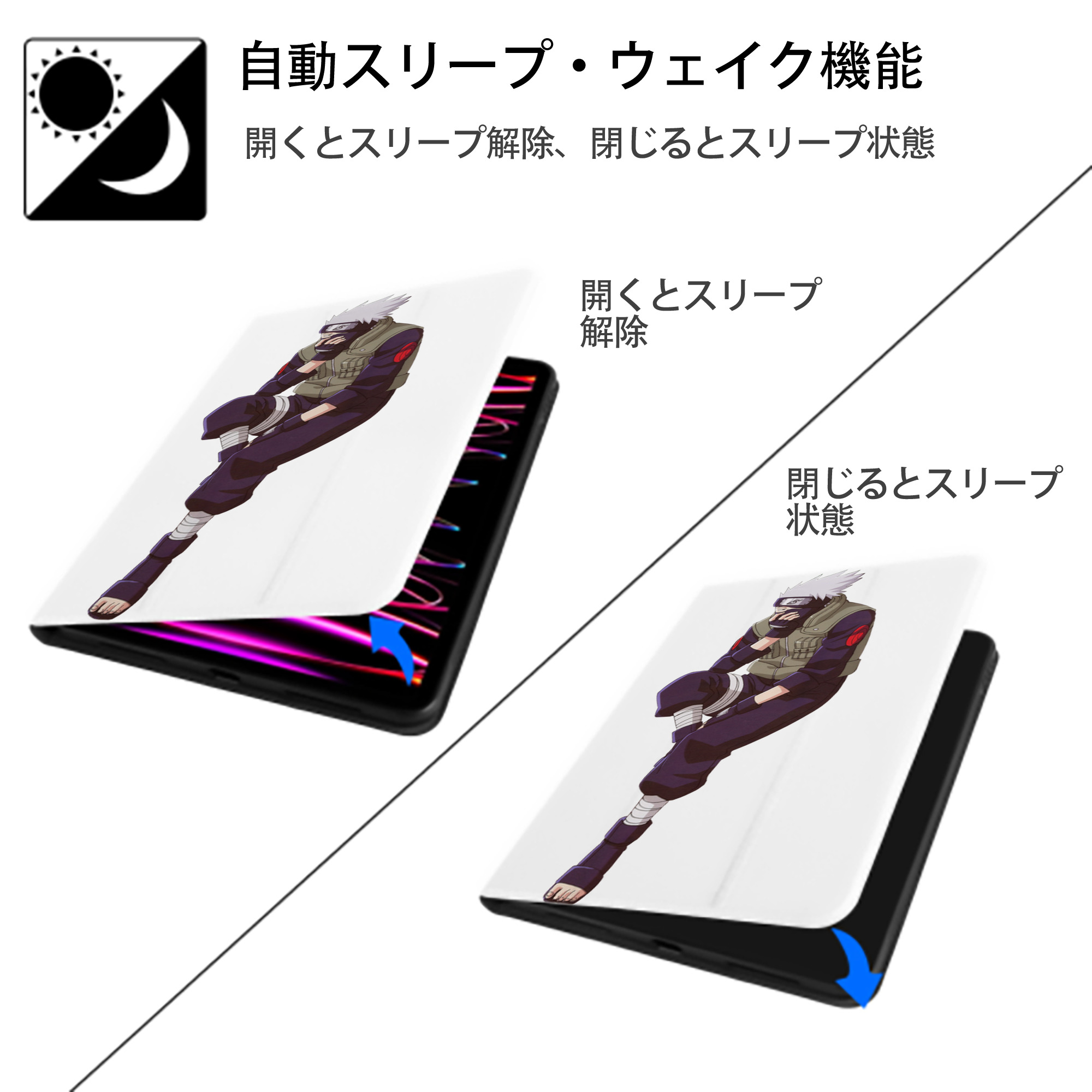 NARUTO -ナルト- はたけ カカシ Hatake Kakashi IPad ケース ペン収納付き 三つ折りスタンド PUレザー×シリコン 対応機種9.5/10.5/10.9インチ