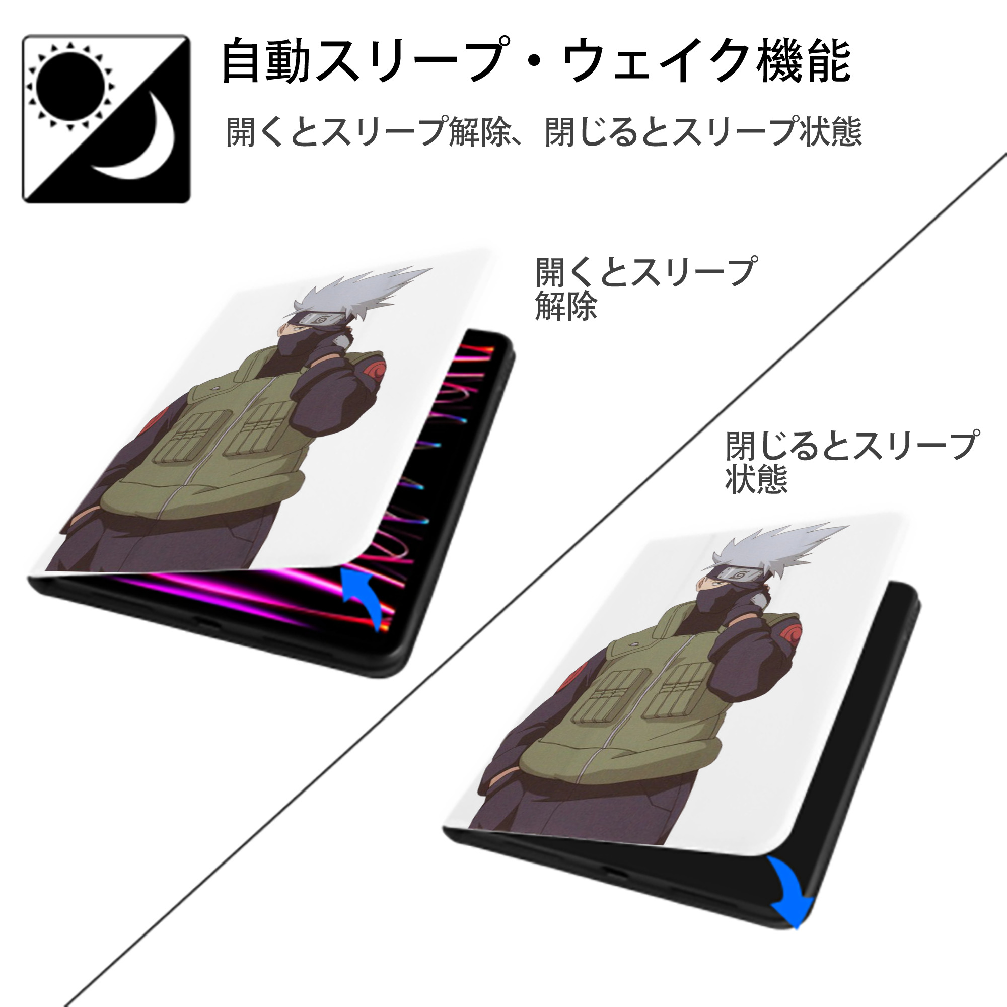 NARUTO -ナルト- はたけ カカシ Hatake Kakashi IPad ケース ペン収納付き 三つ折りスタンド PUレザー×シリコン 対応機種9.5/10.5/10.9インチ