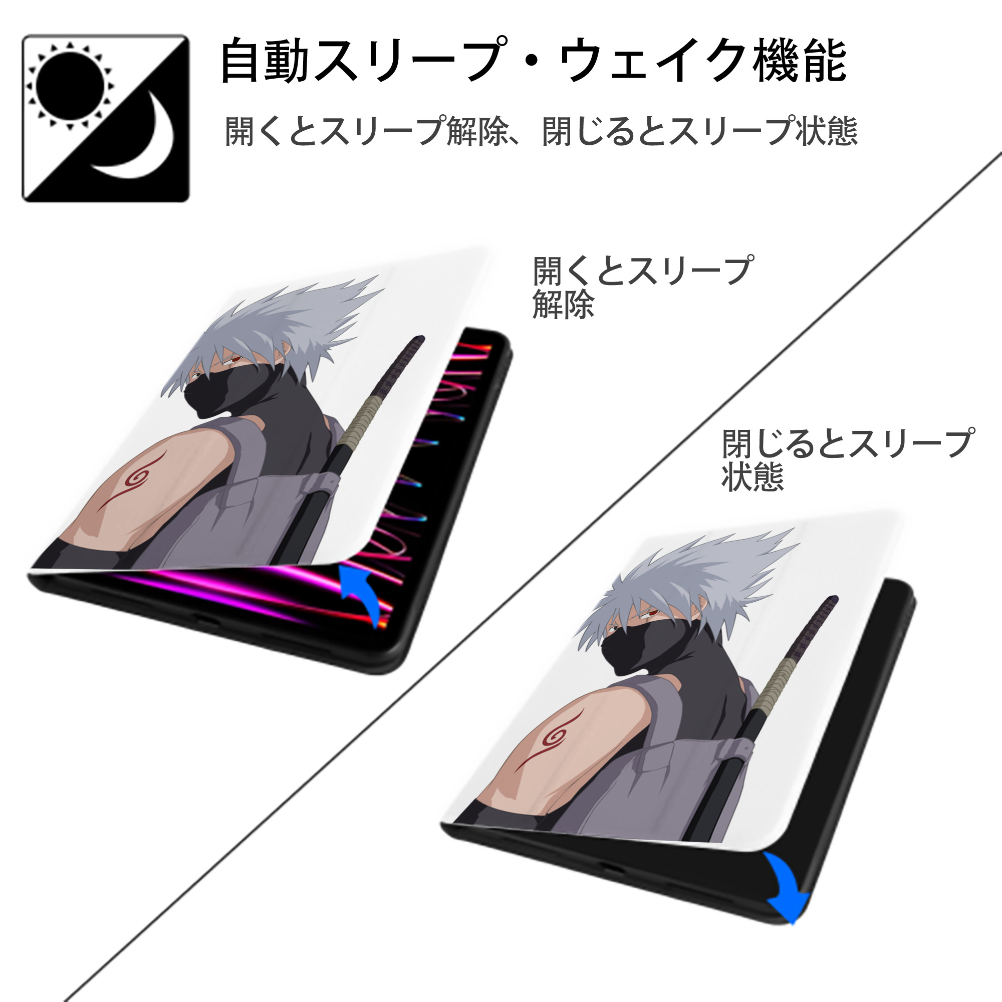 NARUTO -ナルト- はたけ カカシ Hatake Kakashi IPad ケース ペン収納付き 三つ折りスタンド PUレザー×シリコン 対応機種9.5/10.5/10.9インチ