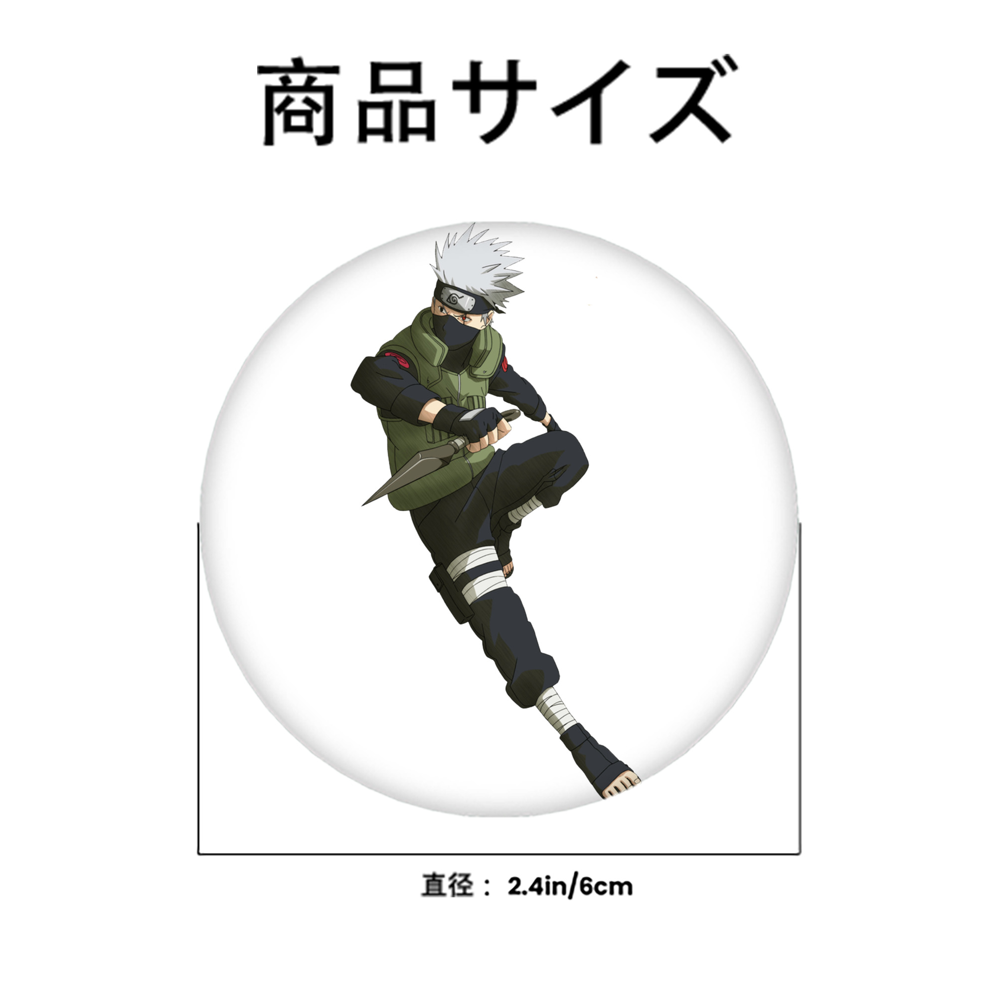 NARUTO -ナルト- はたけ カカシ Hatake Kakashi 6cm 缶バッジ 複数セット