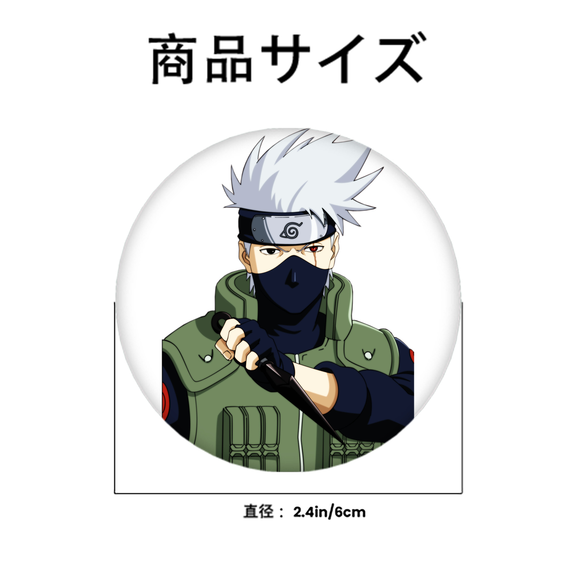 NARUTO -ナルト- はたけ カカシ Hatake Kakashi 6cm 缶バッジ 複数セット