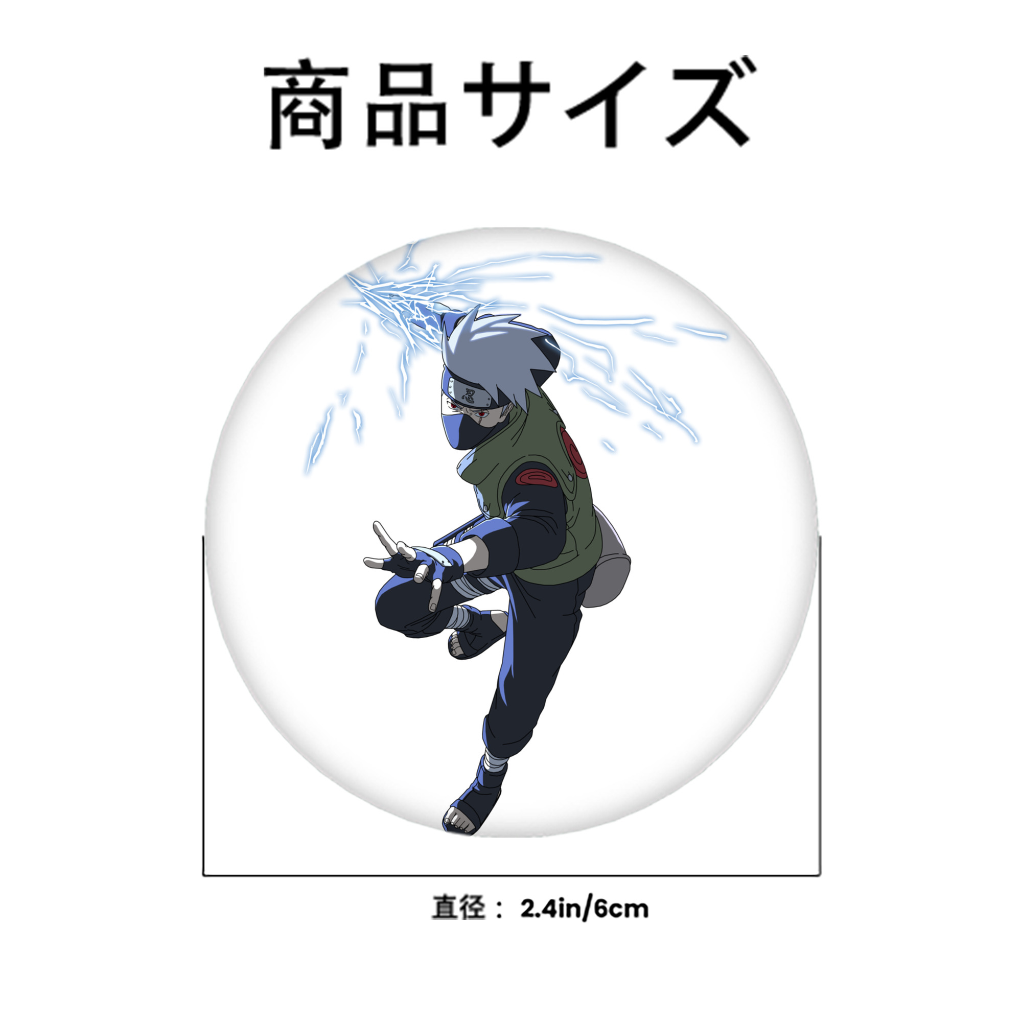 NARUTO -ナルト- はたけ カカシ Hatake Kakashi 6cm 缶バッジ 複数セット