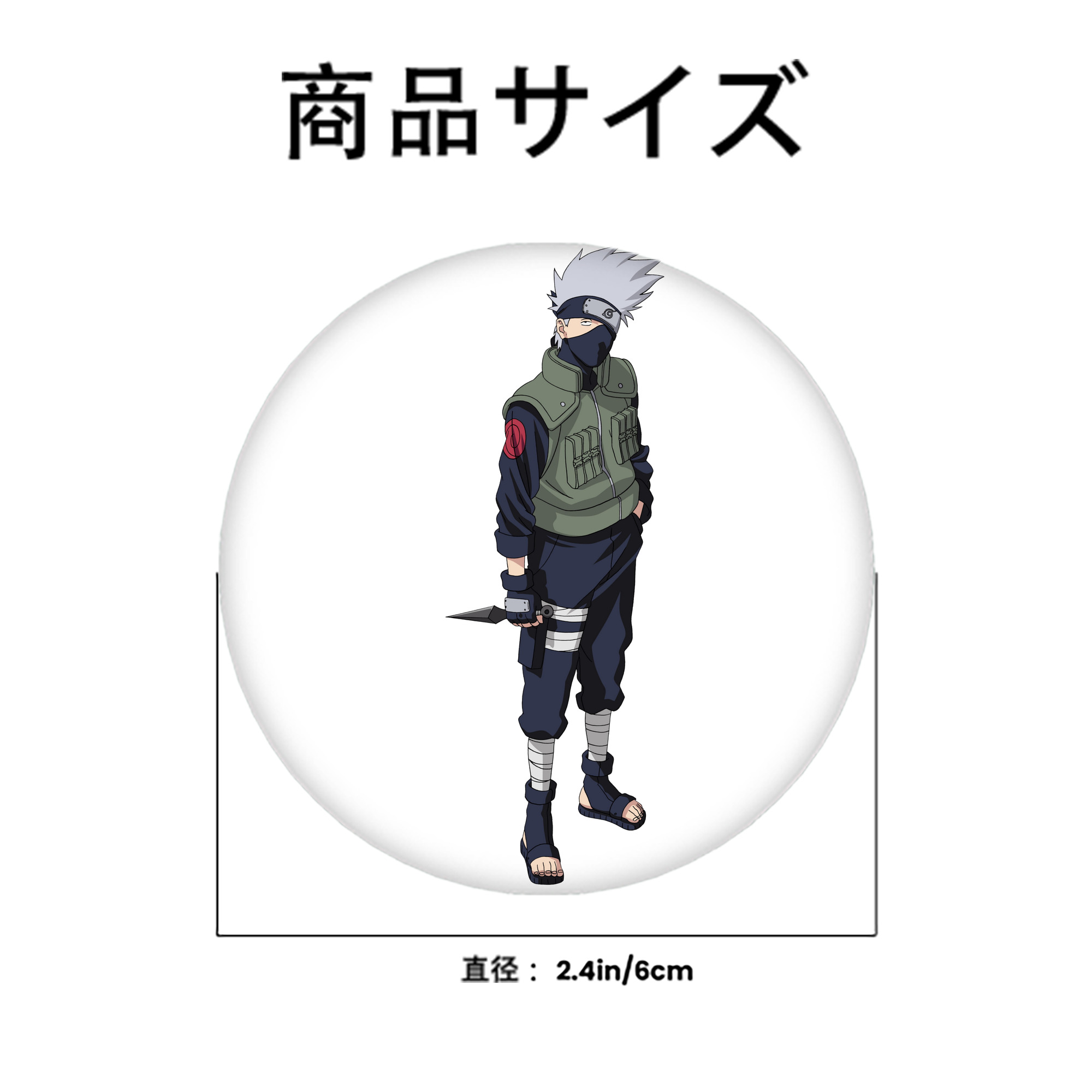 NARUTO -ナルト- はたけ カカシ Hatake Kakashi 6cm 缶バッジ 複数セット