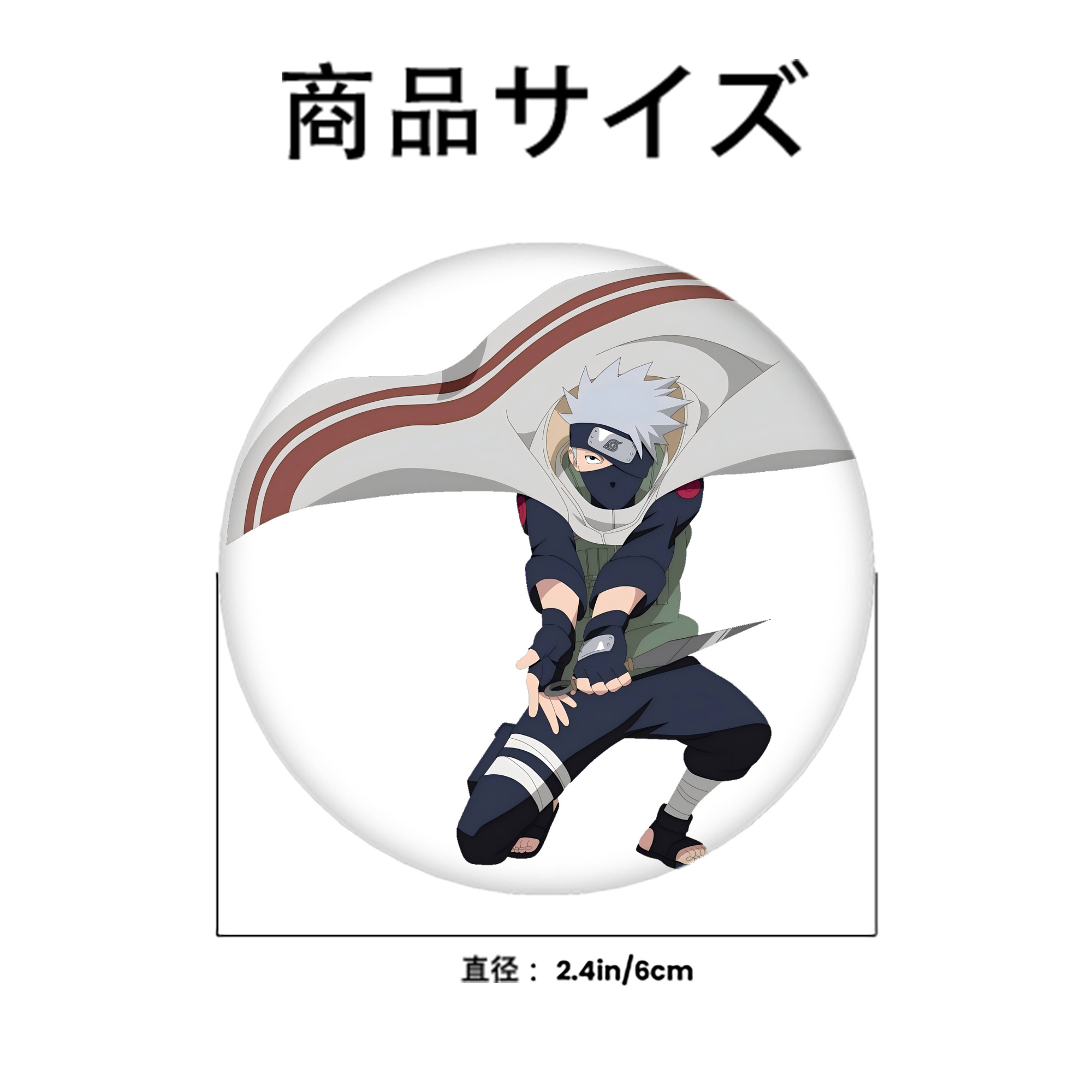 NARUTO -ナルト- はたけ カカシ Hatake Kakashi 6cm 缶バッジ 複数セット