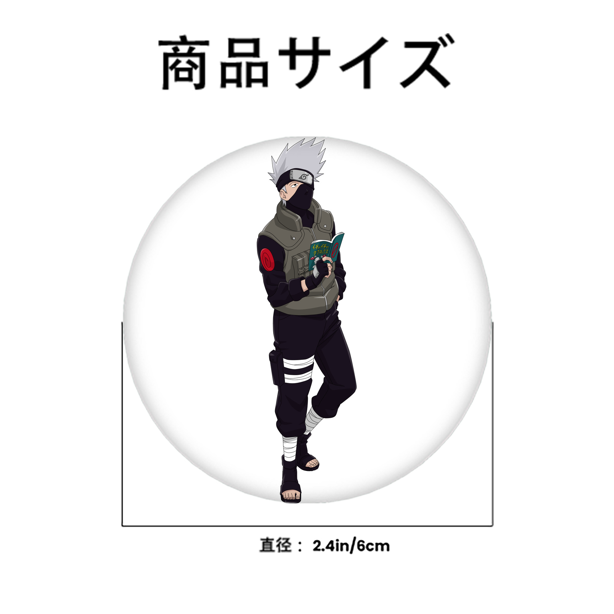 NARUTO -ナルト- はたけ カカシ Hatake Kakashi 6cm 缶バッジ 複数セット