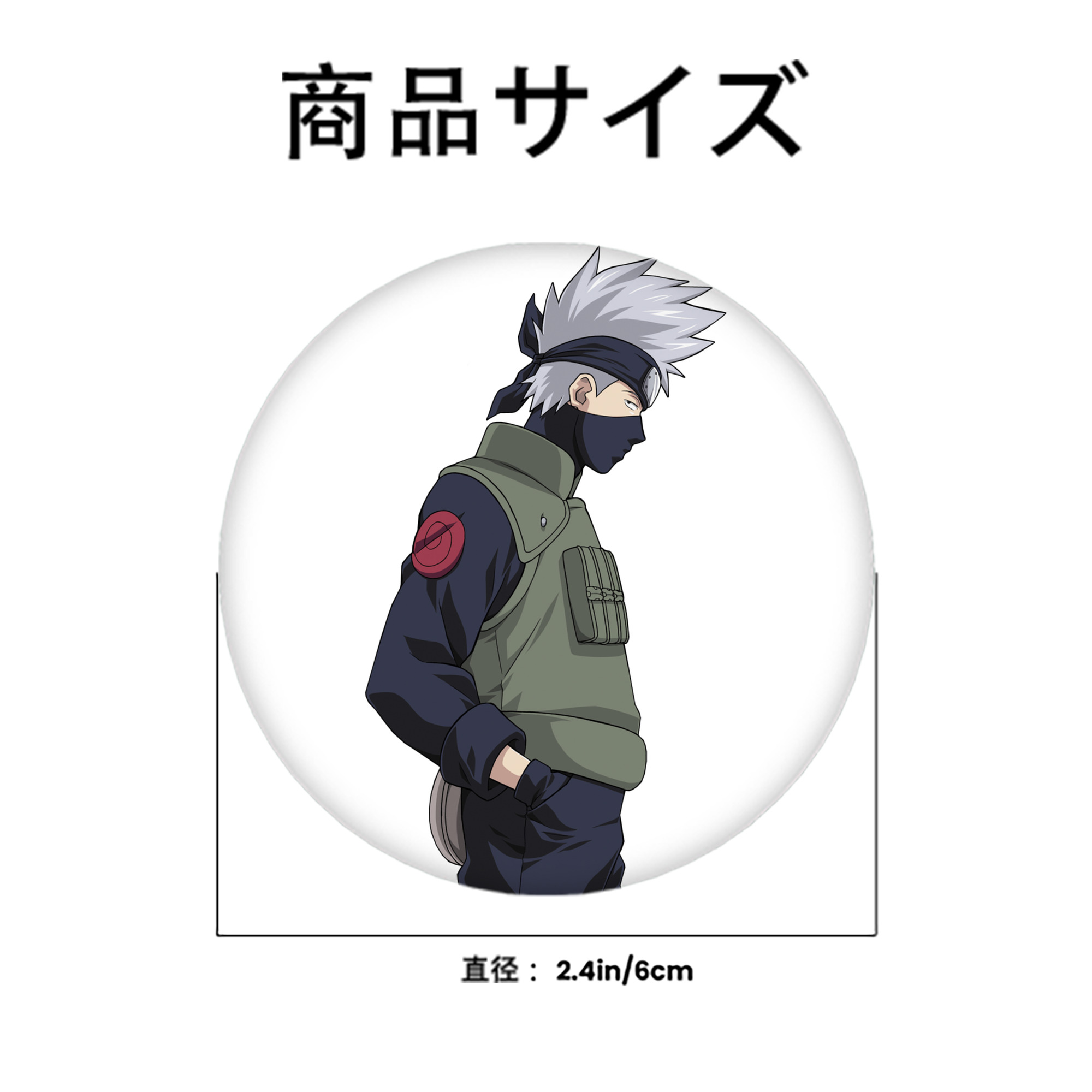 NARUTO -ナルト- はたけ カカシ Hatake Kakashi 6cm 缶バッジ 複数セット
