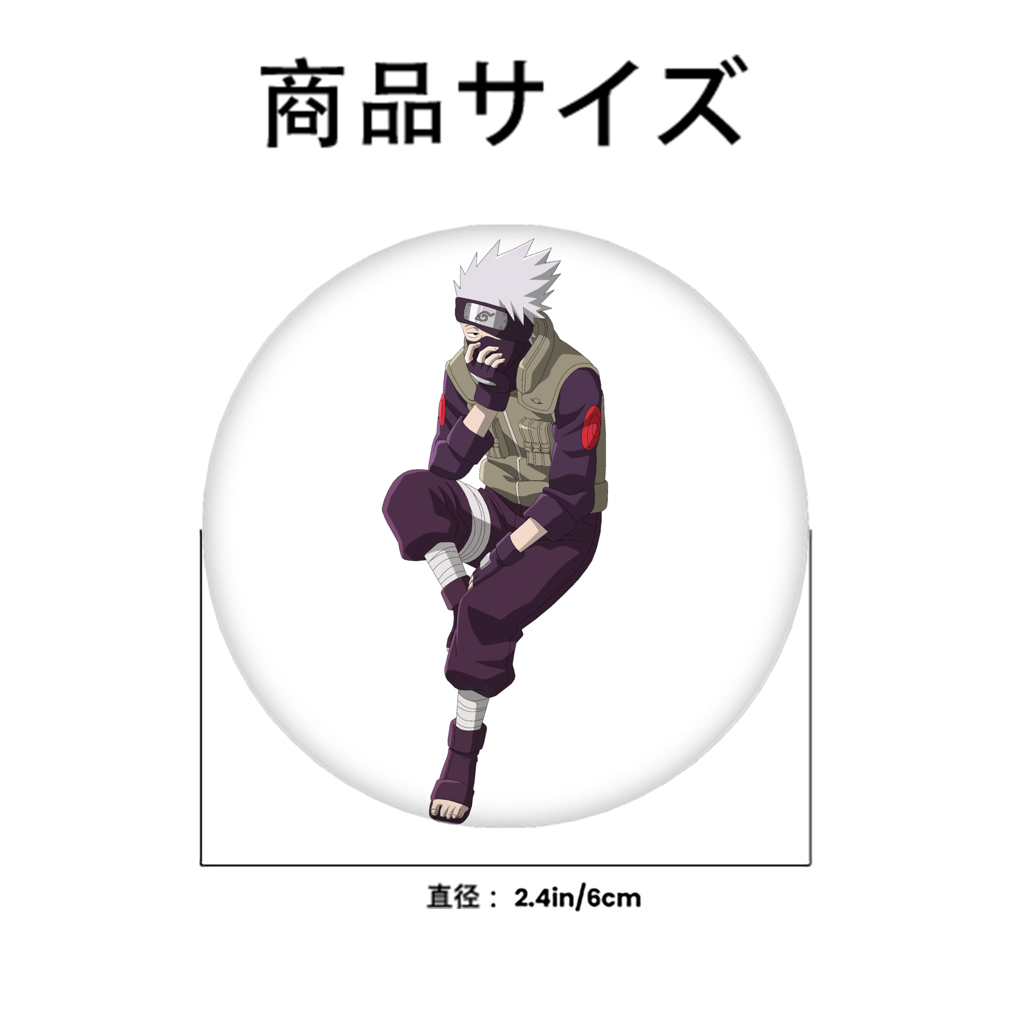 NARUTO -ナルト- はたけ カカシ Hatake Kakashi 6cm 缶バッジ 複数セット