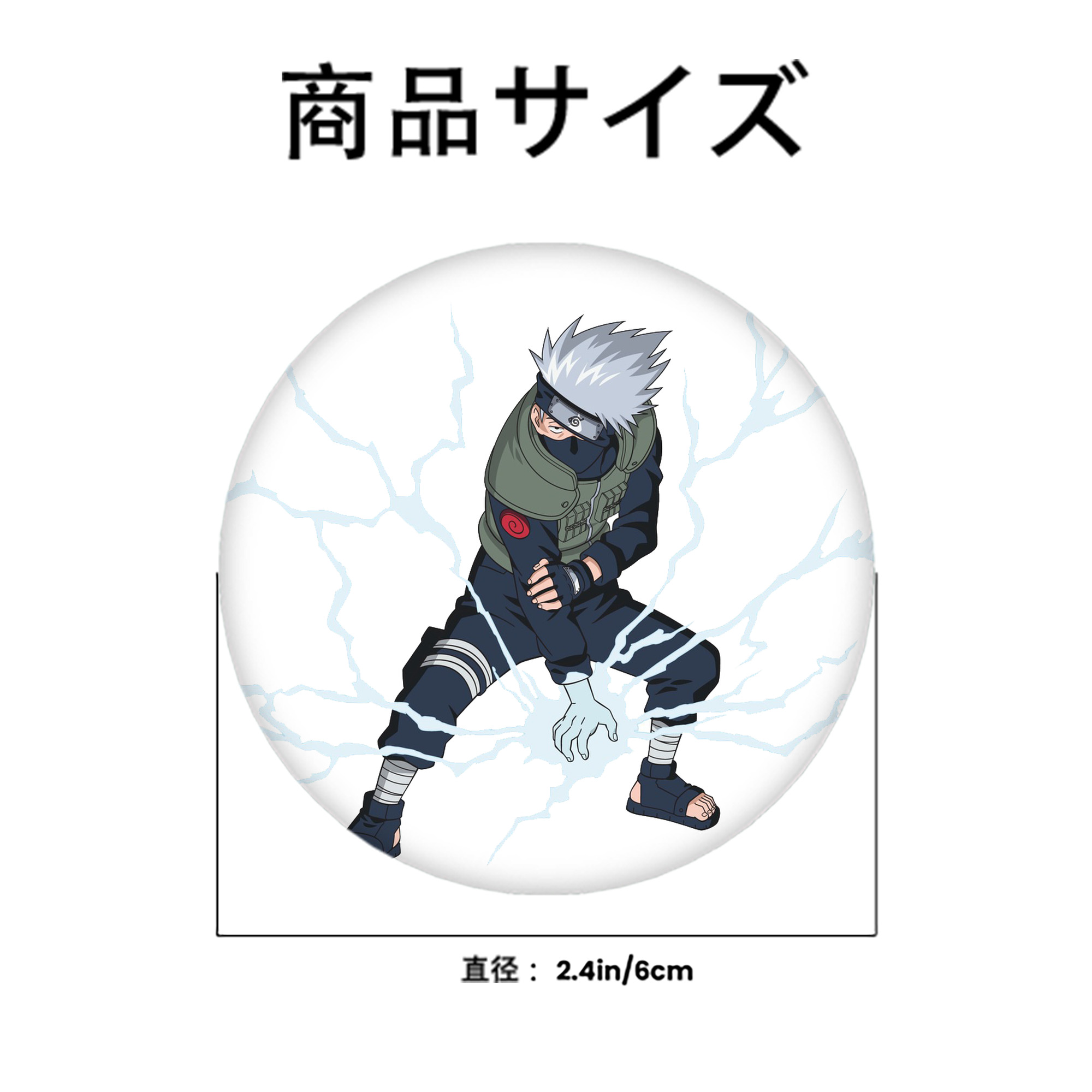 NARUTO -ナルト- はたけ カカシ Hatake Kakashi 6cm 缶バッジ 複数セット