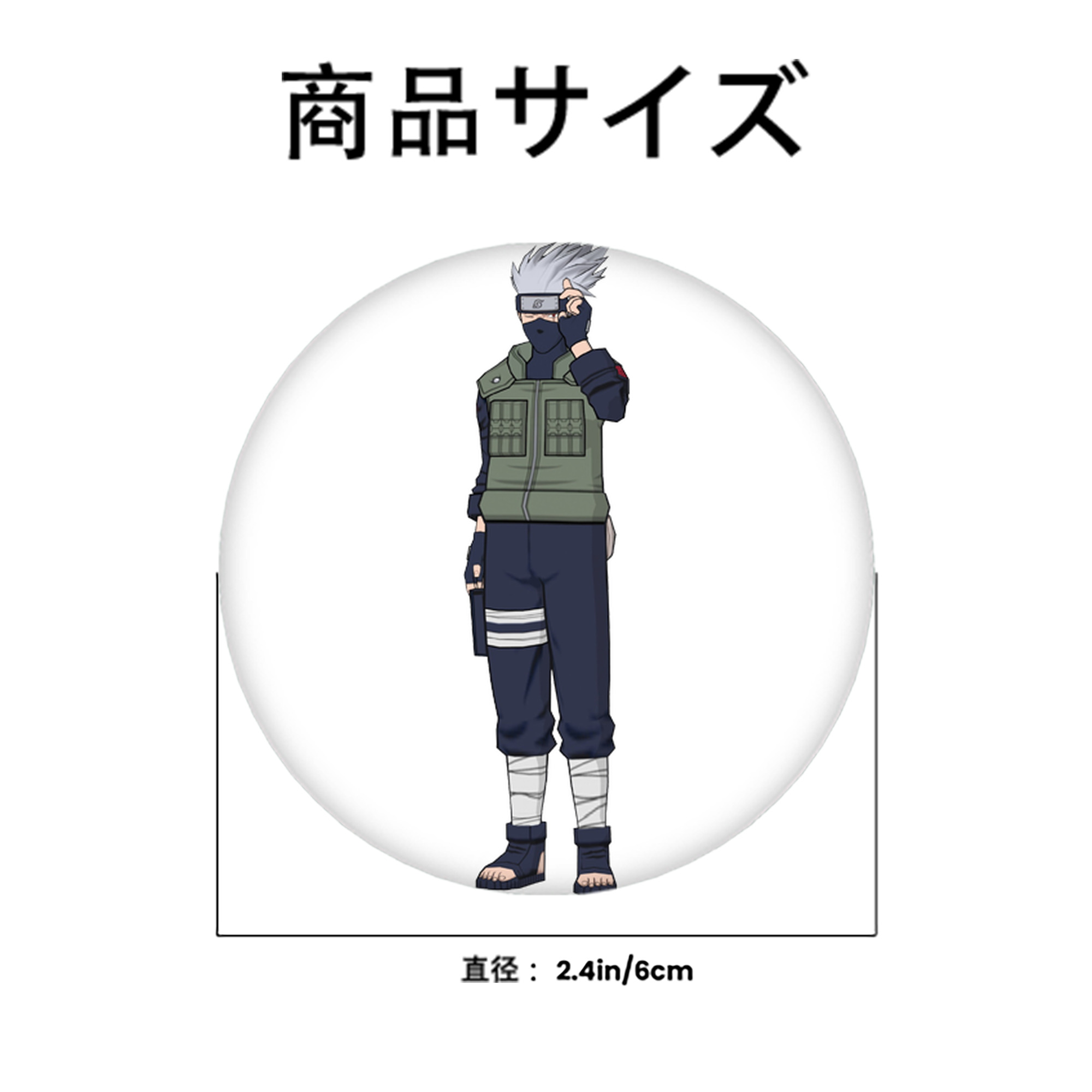NARUTO -ナルト- はたけ カカシ Hatake Kakashi 6cm 缶バッジ 複数セット