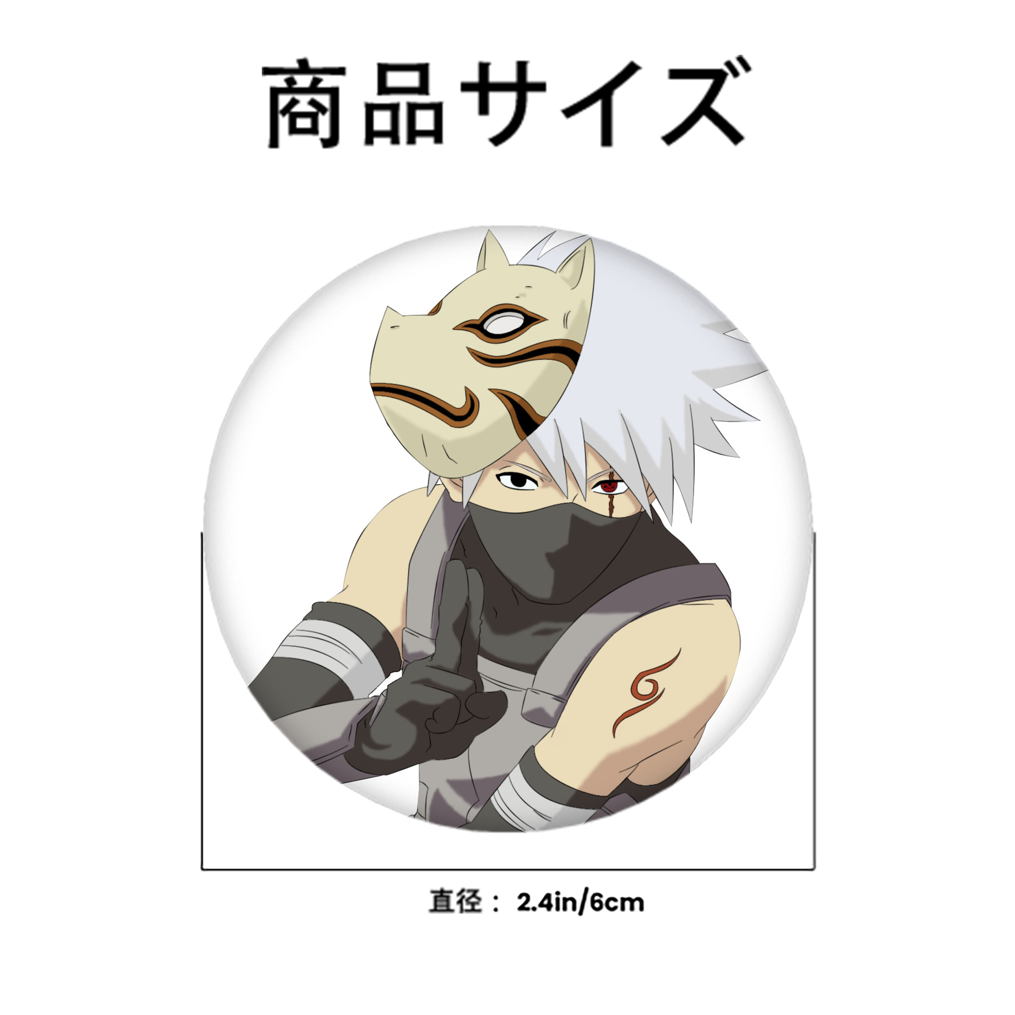 NARUTO -ナルト- はたけ カカシ Hatake Kakashi 6cm 缶バッジ 複数セット