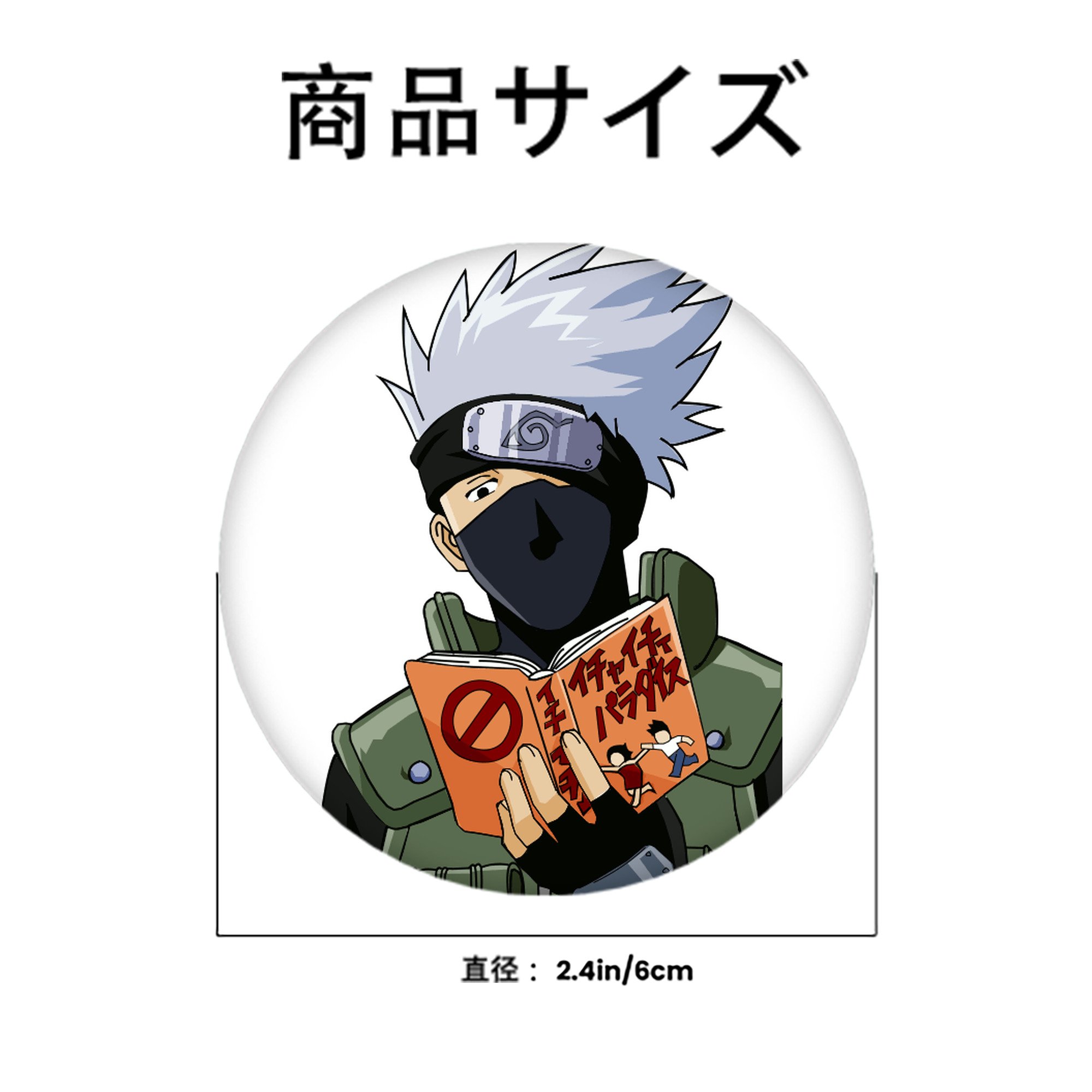 NARUTO -ナルト- はたけ カカシ Hatake Kakashi 6cm 缶バッジ 複数セット