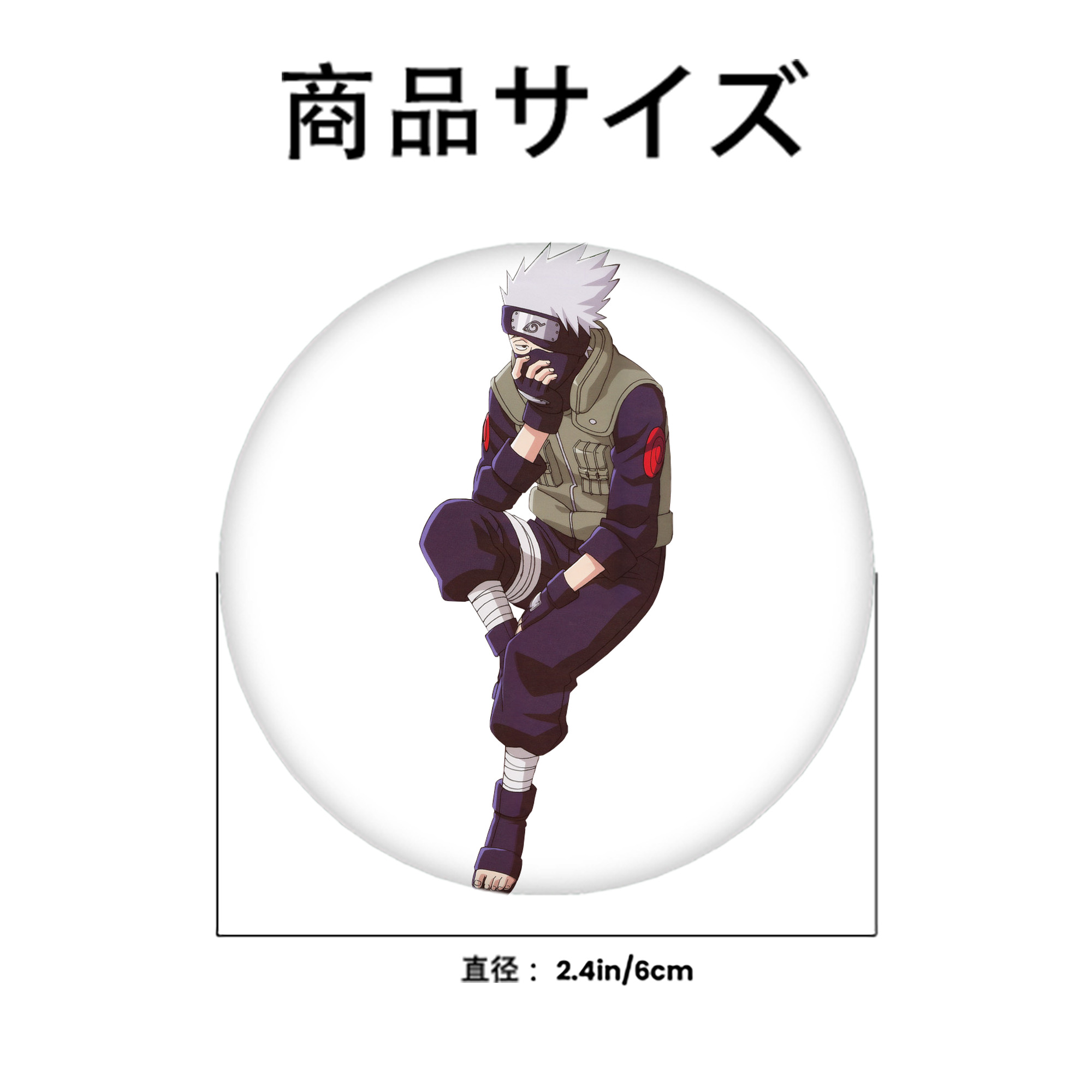 NARUTO -ナルト- はたけ カカシ Hatake Kakashi 6cm 缶バッジ 複数セット