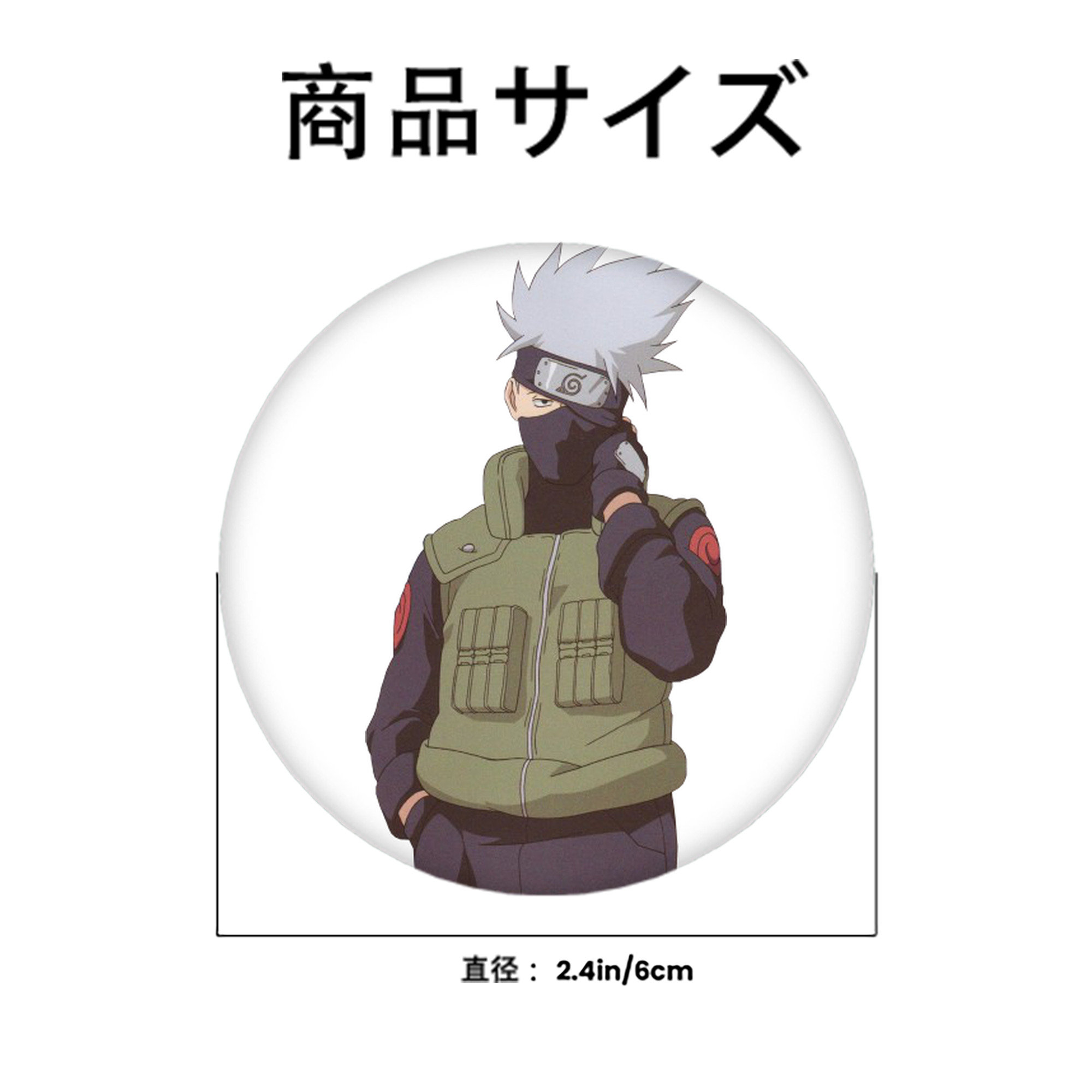 NARUTO -ナルト- はたけ カカシ Hatake Kakashi 6cm 缶バッジ 複数セット