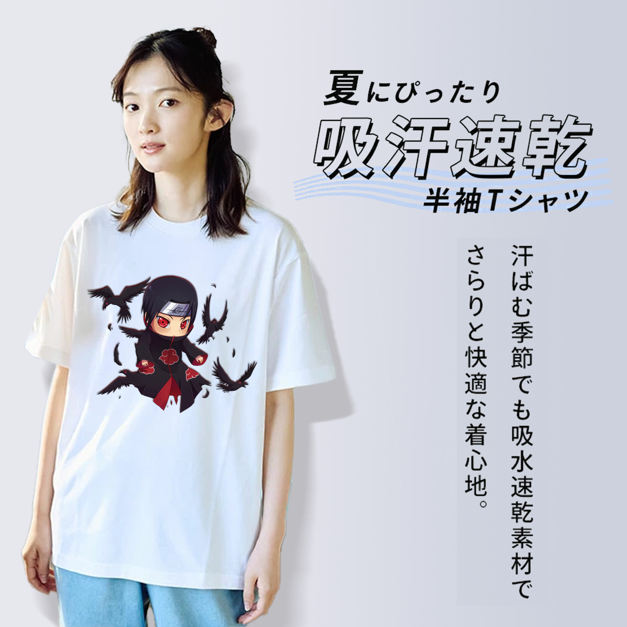 NARUTO -ナルト- うちは イタチ Uchiha Itachi 綿100％半袖Tシャツ（フロントプリント）