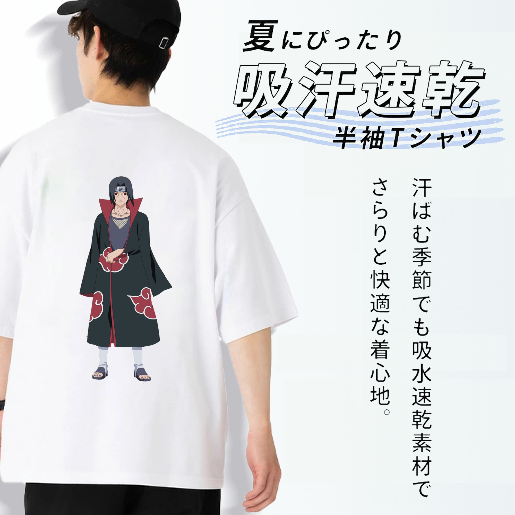 NARUTO -ナルト- うちは イタチ Uchiha Itachi 綿100％半袖Tシャツ（背面プリント）