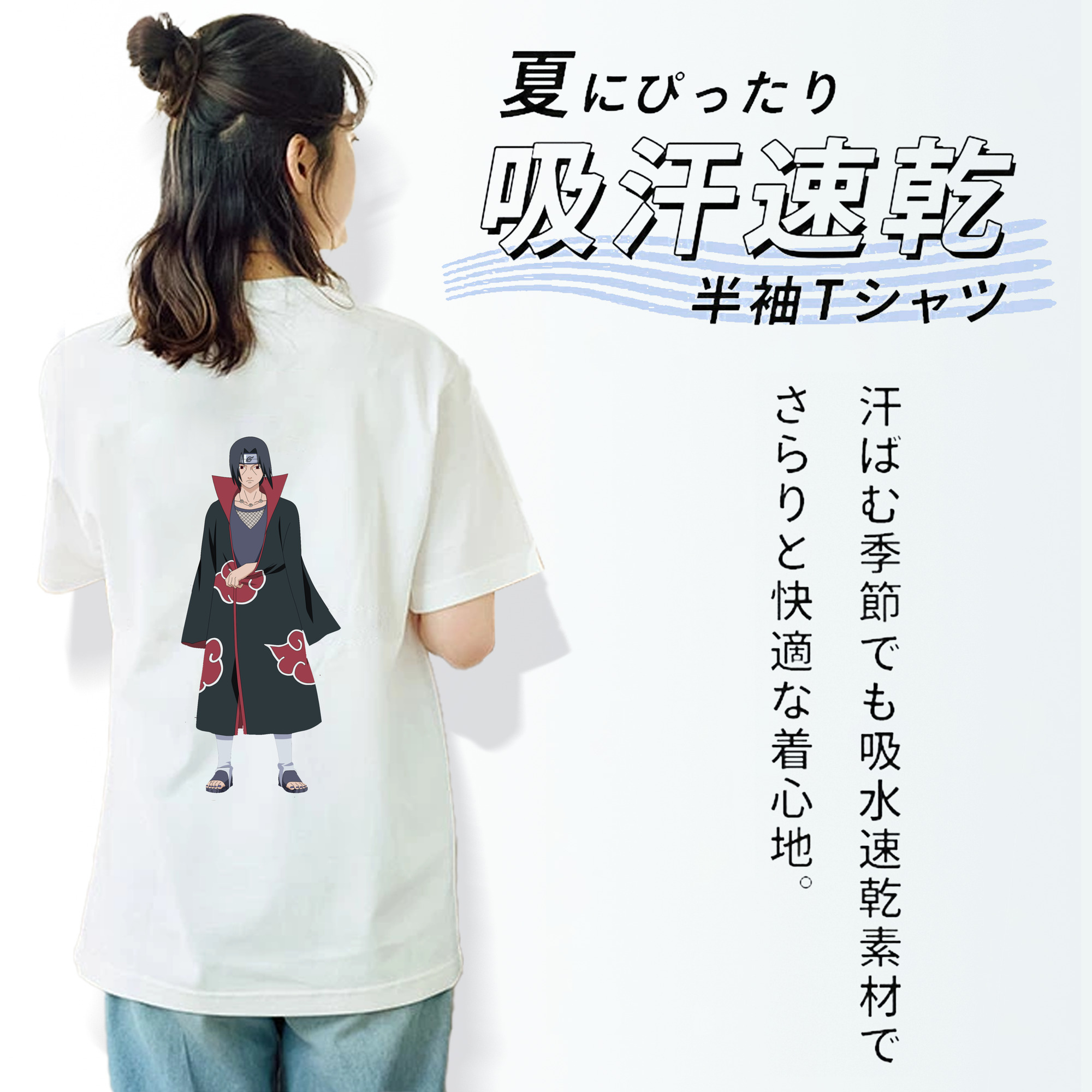 NARUTO -ナルト- うちは イタチ Uchiha Itachi 綿100％半袖Tシャツ（背面プリント）