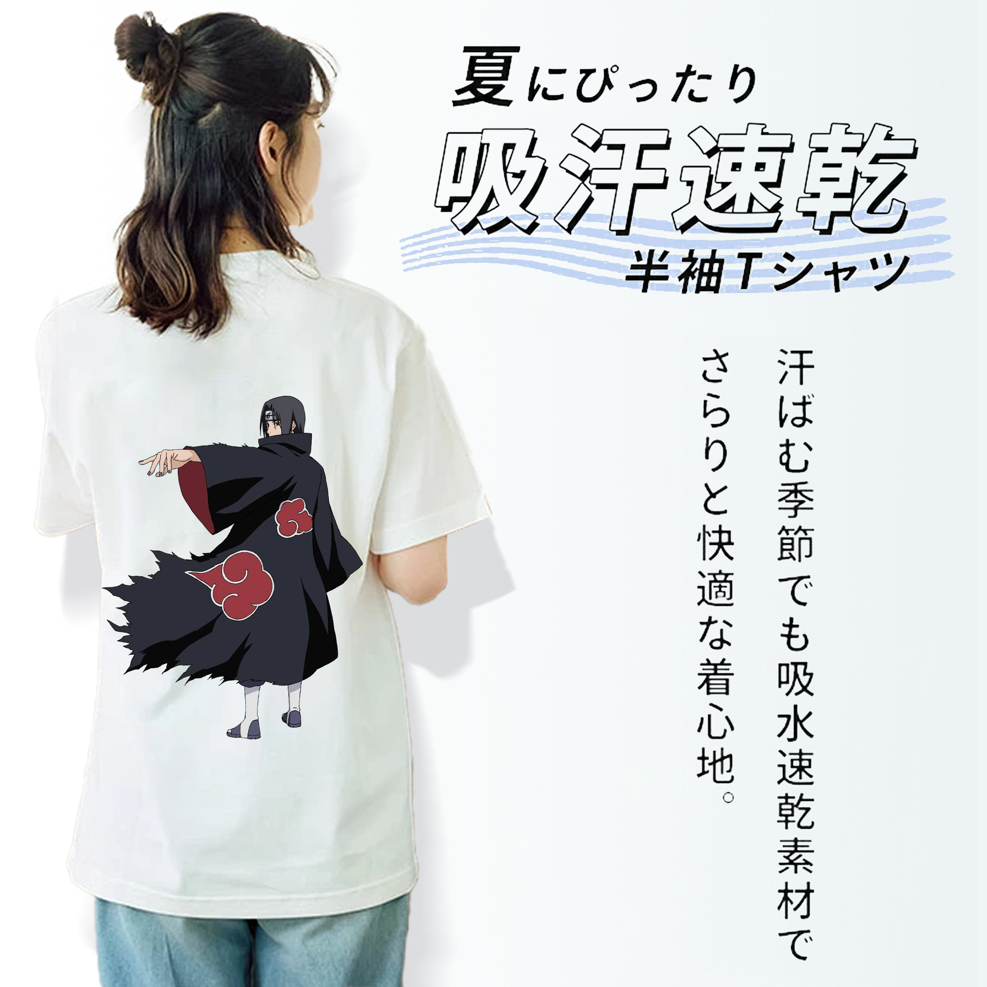 NARUTO -ナルト- うちは イタチ Uchiha Itachi 綿100％半袖Tシャツ（背面プリント）