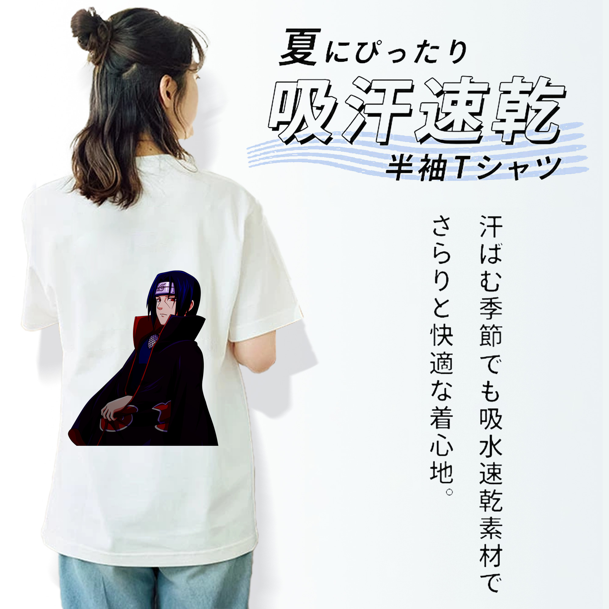 NARUTO -ナルト- うちは イタチ Uchiha Itachi 綿100％半袖Tシャツ（背面プリント）
