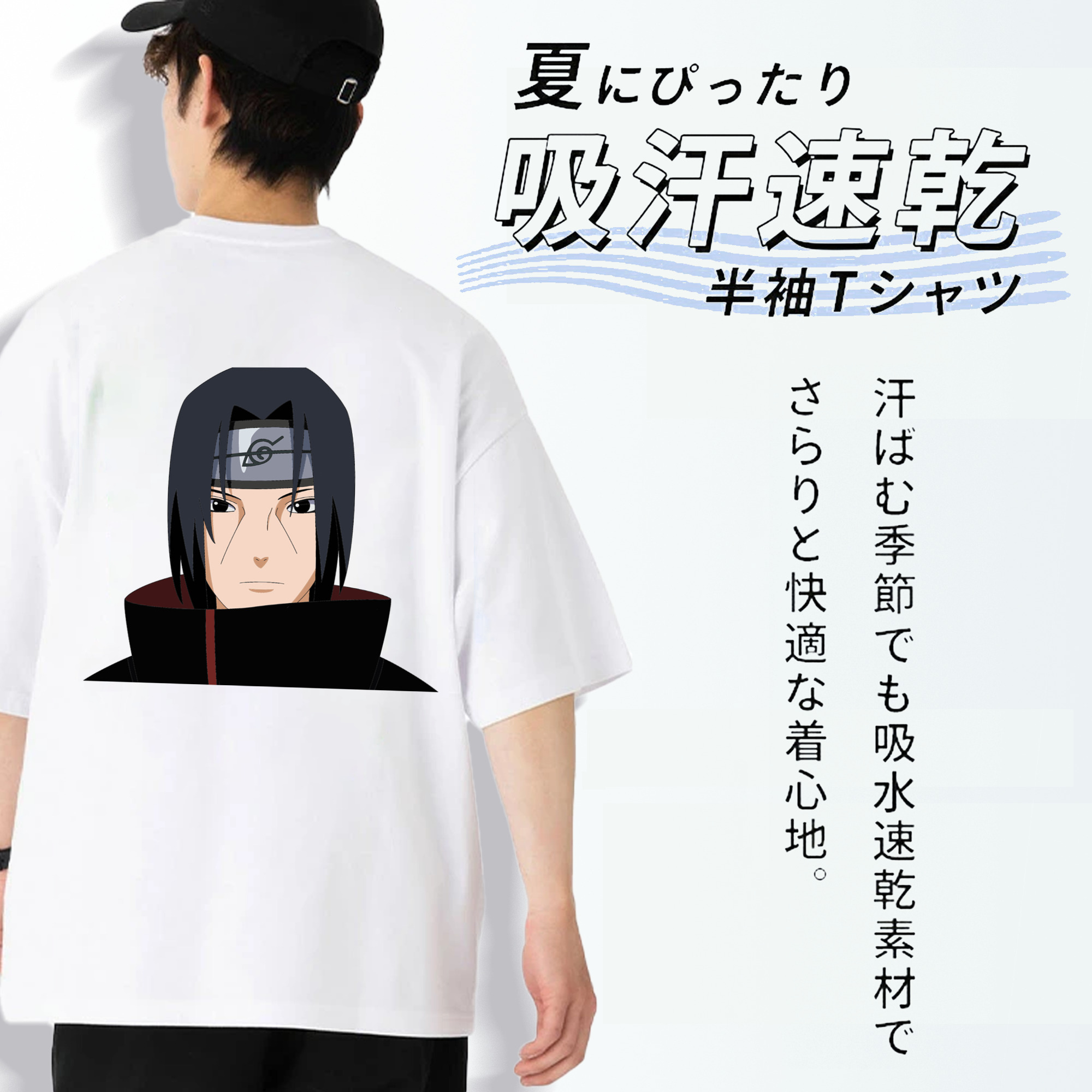 NARUTO -ナルト- うちは イタチ Uchiha Itachi 綿100％半袖Tシャツ（背面プリント）