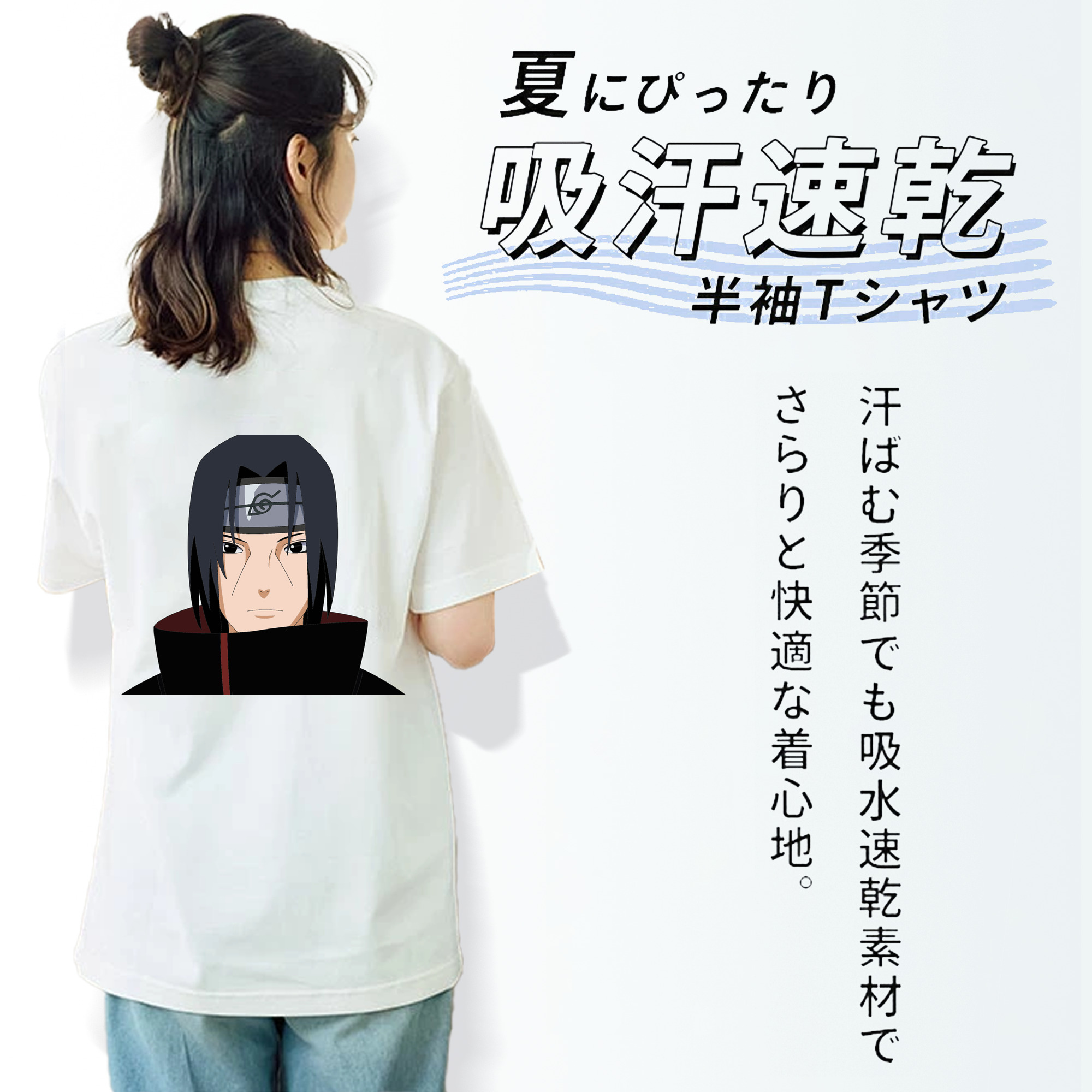 NARUTO -ナルト- うちは イタチ Uchiha Itachi 綿100％半袖Tシャツ（背面プリント）