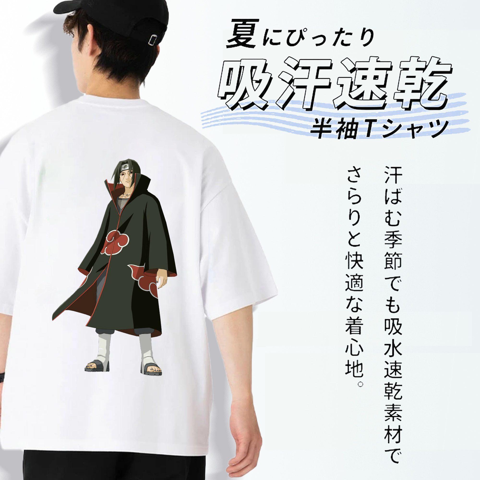 NARUTO -ナルト- うちは イタチ Uchiha Itachi 綿100％半袖Tシャツ（背面プリント）