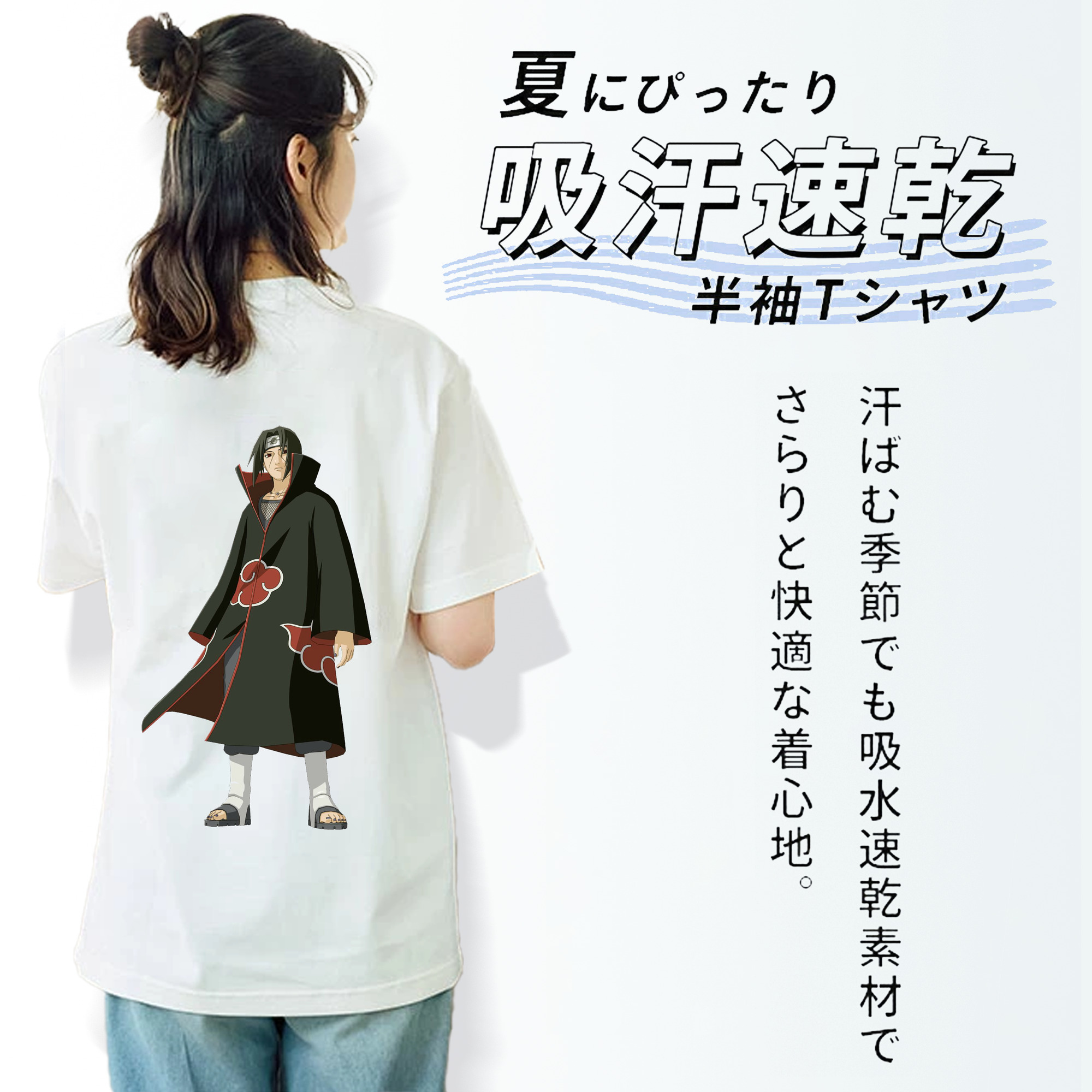NARUTO -ナルト- うちは イタチ Uchiha Itachi 綿100％半袖Tシャツ（背面プリント）