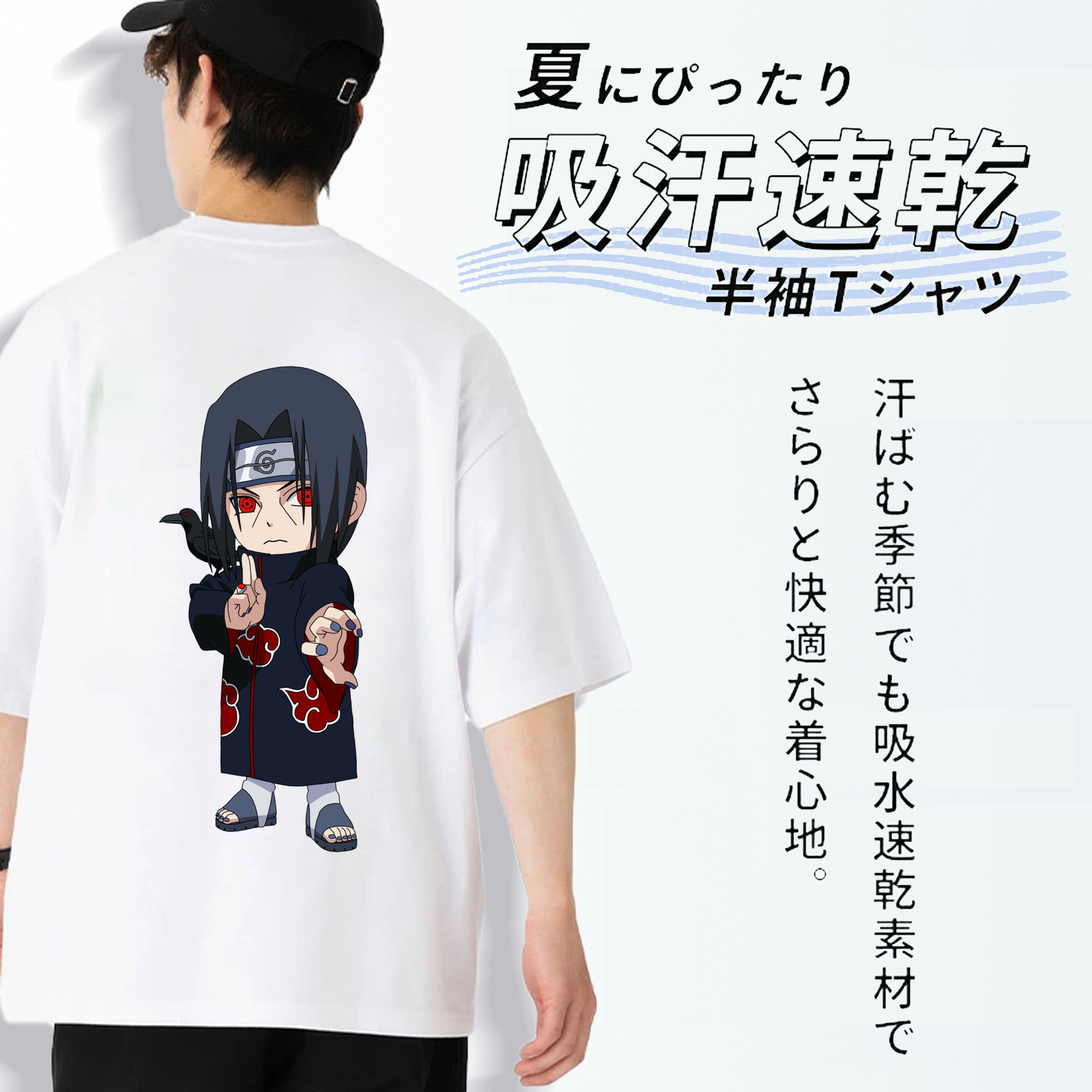 NARUTO -ナルト- うちは イタチ Uchiha Itachi 綿100％半袖Tシャツ（背面プリント）