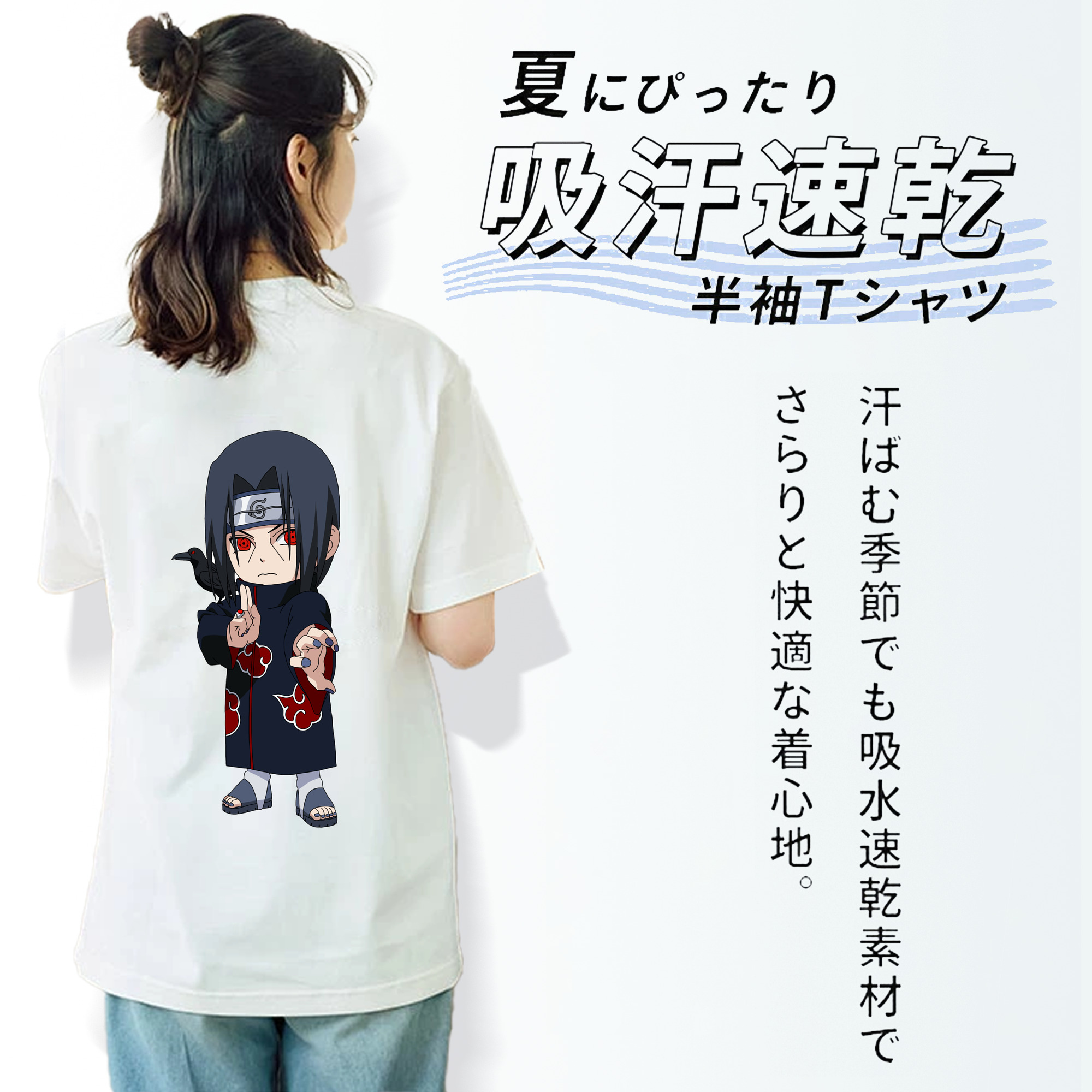 NARUTO -ナルト- うちは イタチ Uchiha Itachi 綿100％半袖Tシャツ（背面プリント）